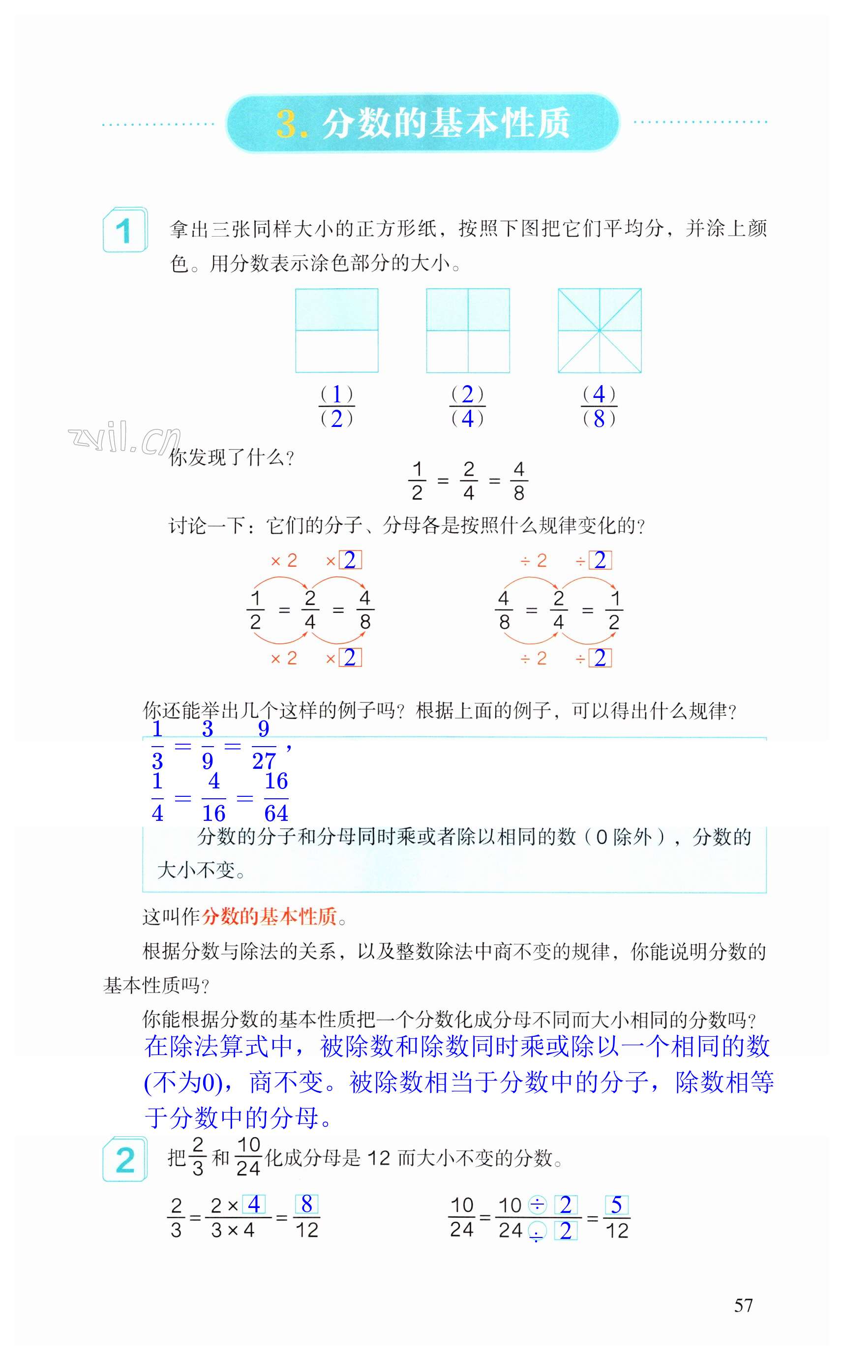 第57頁(yè)