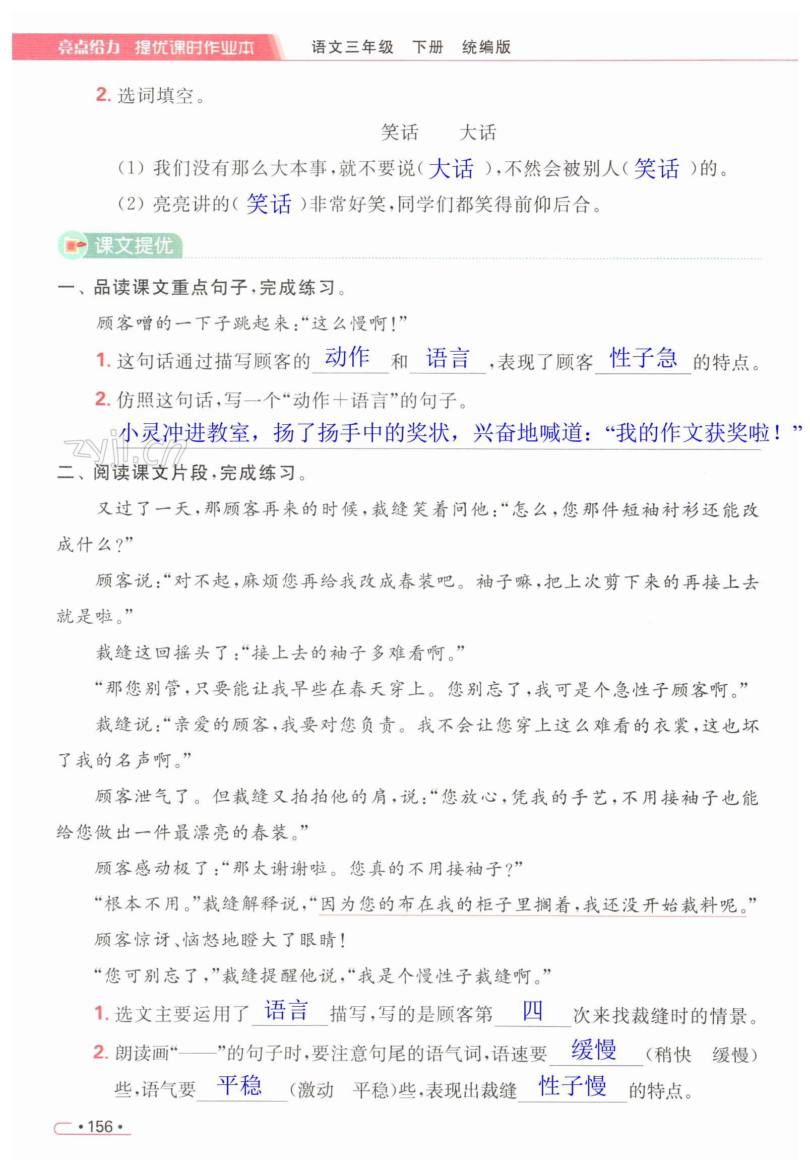 第156页