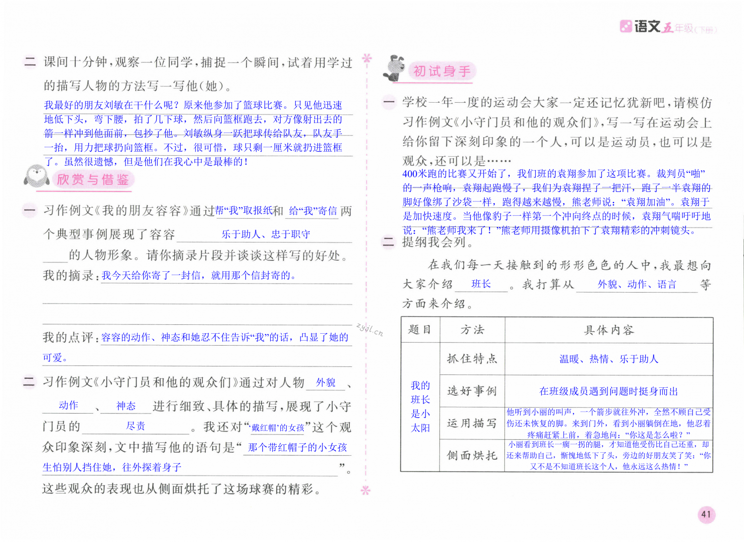 第41页