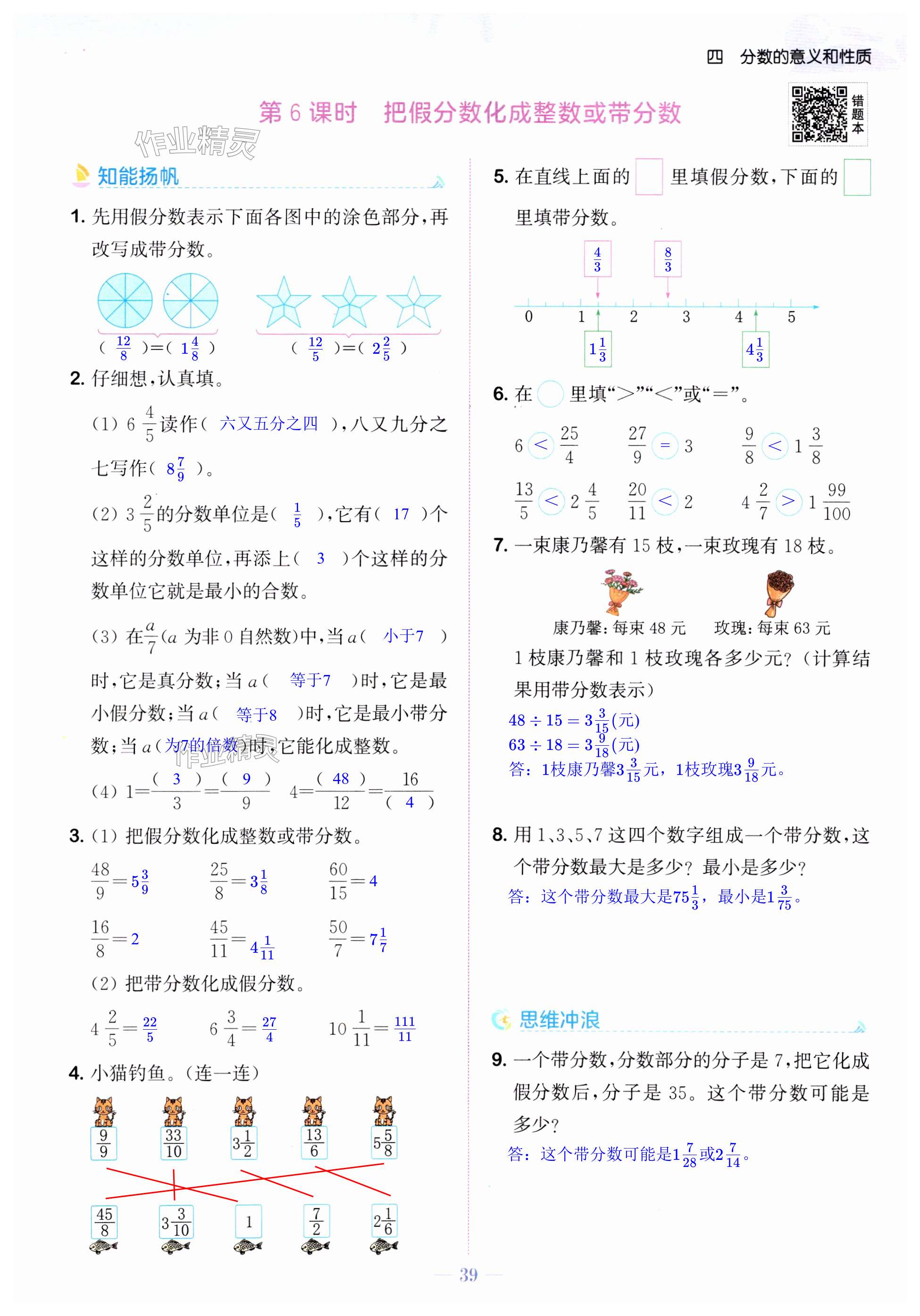 第39頁