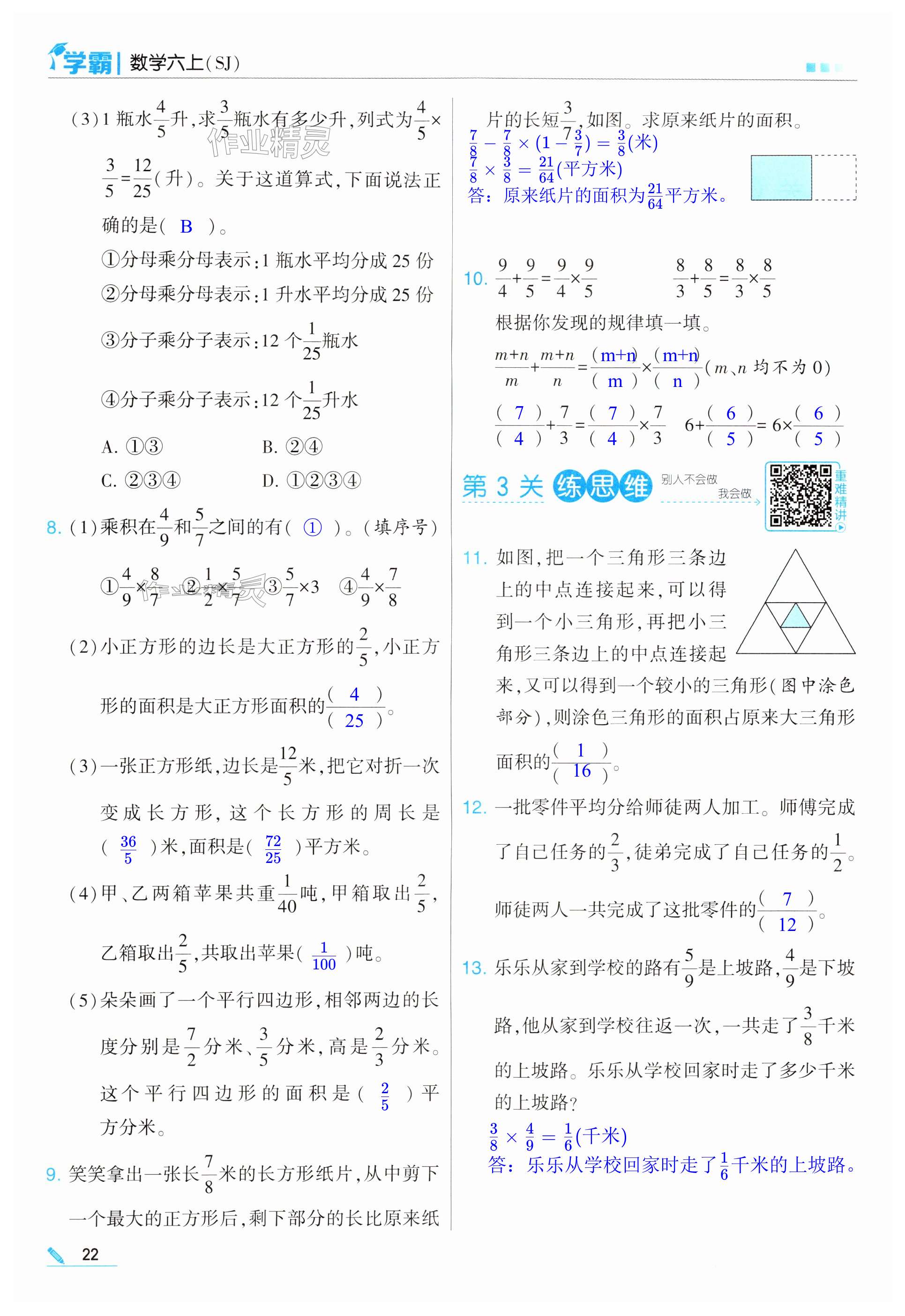 第22頁