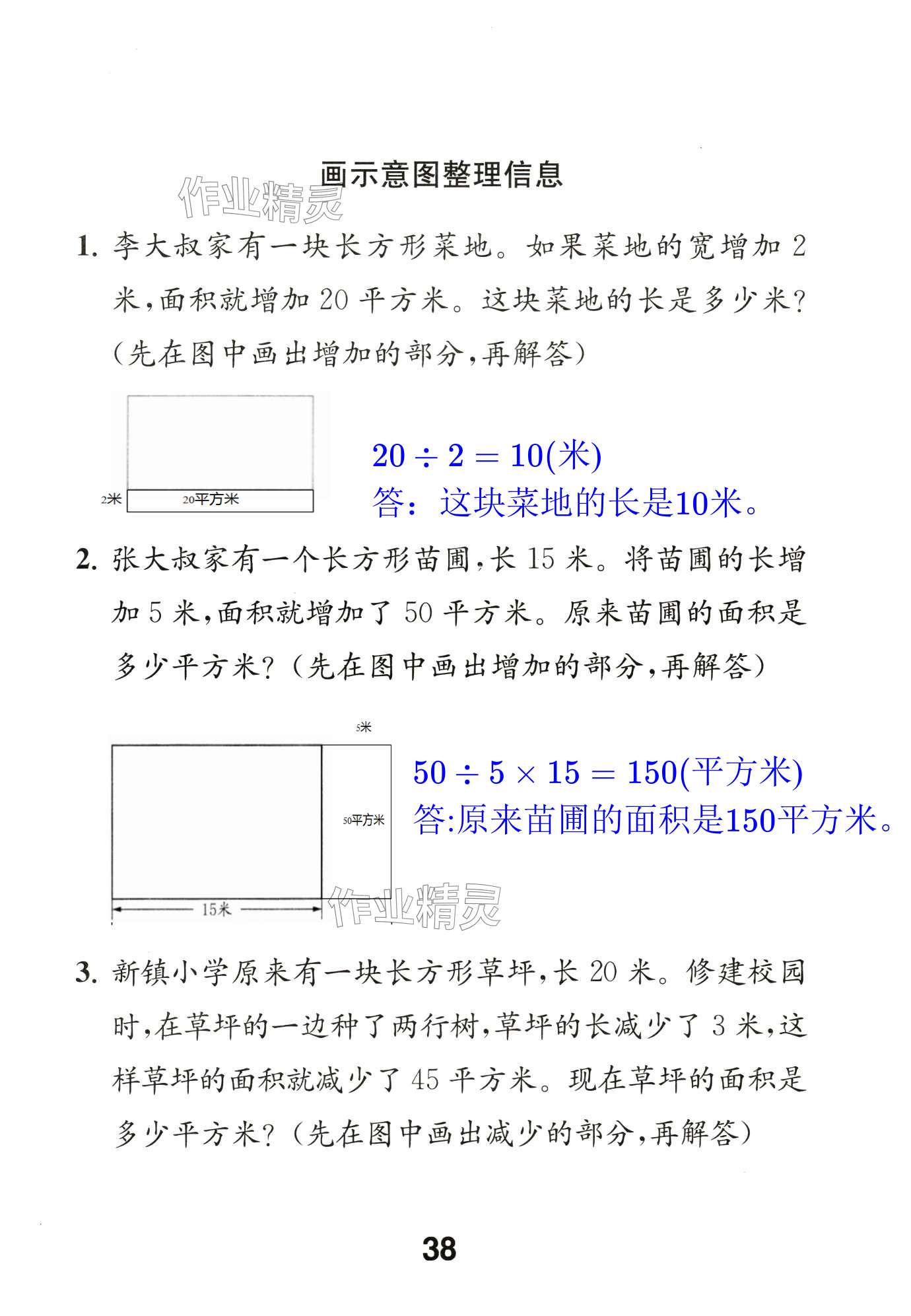 第38頁