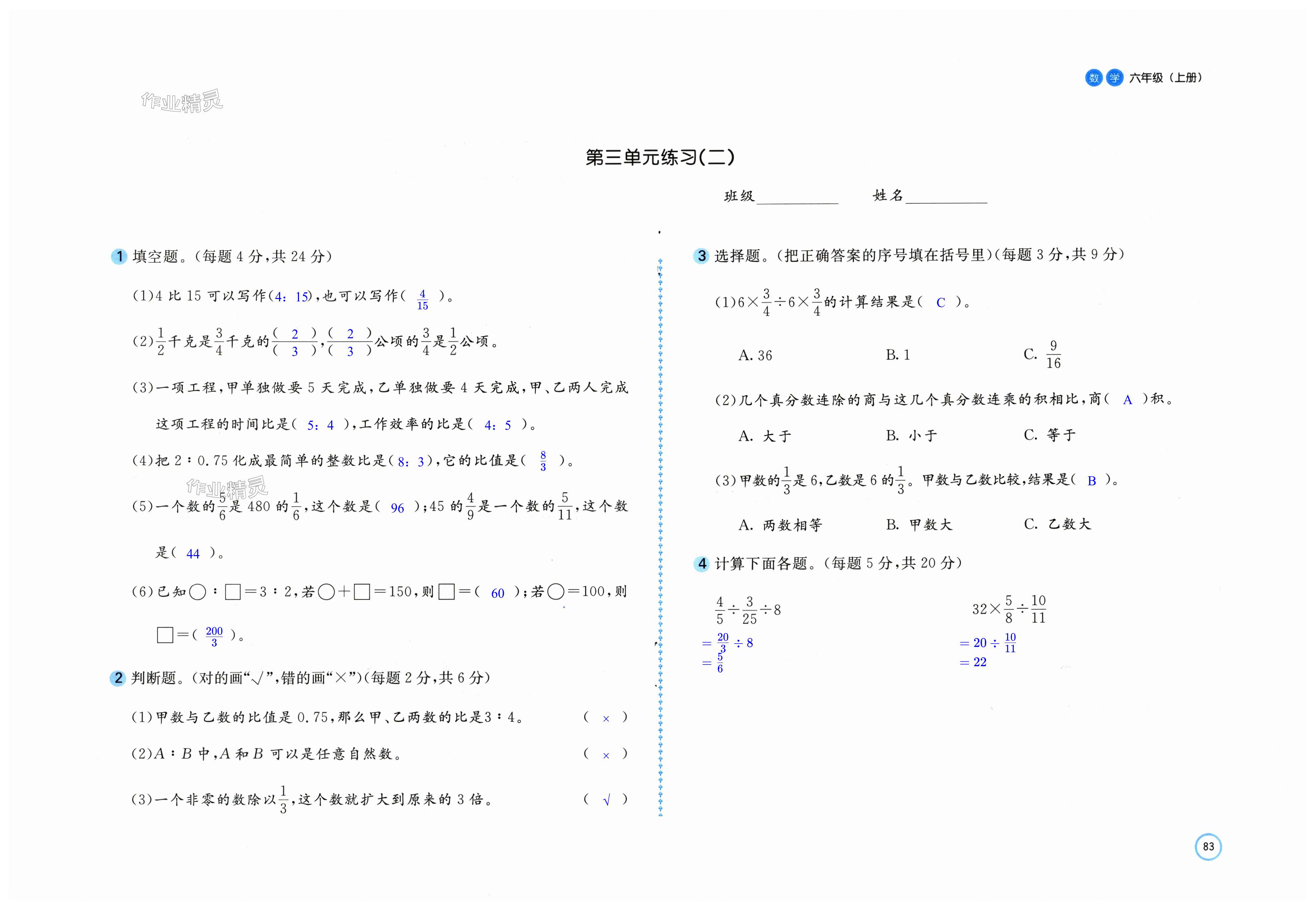 第7頁