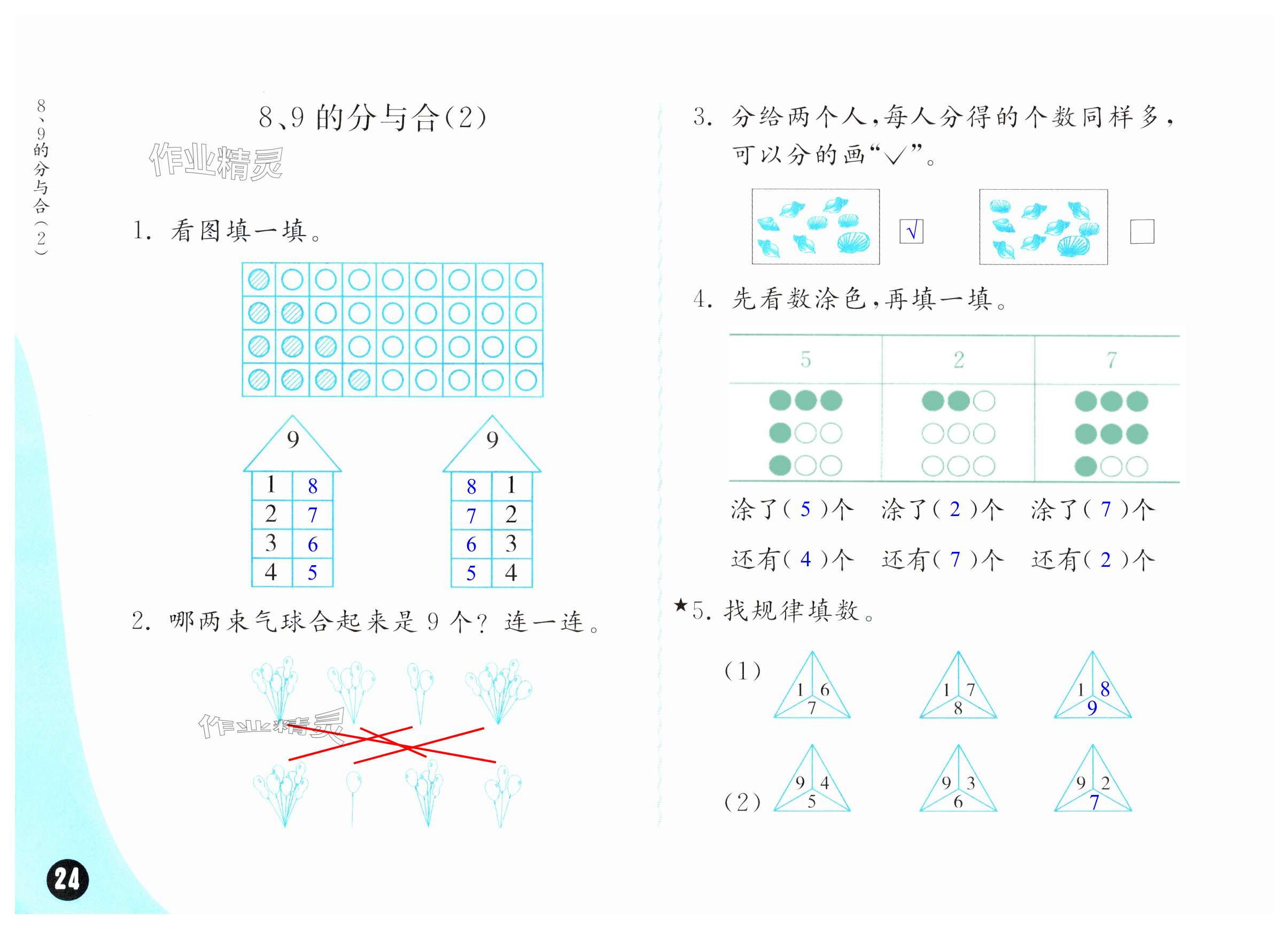 第24页