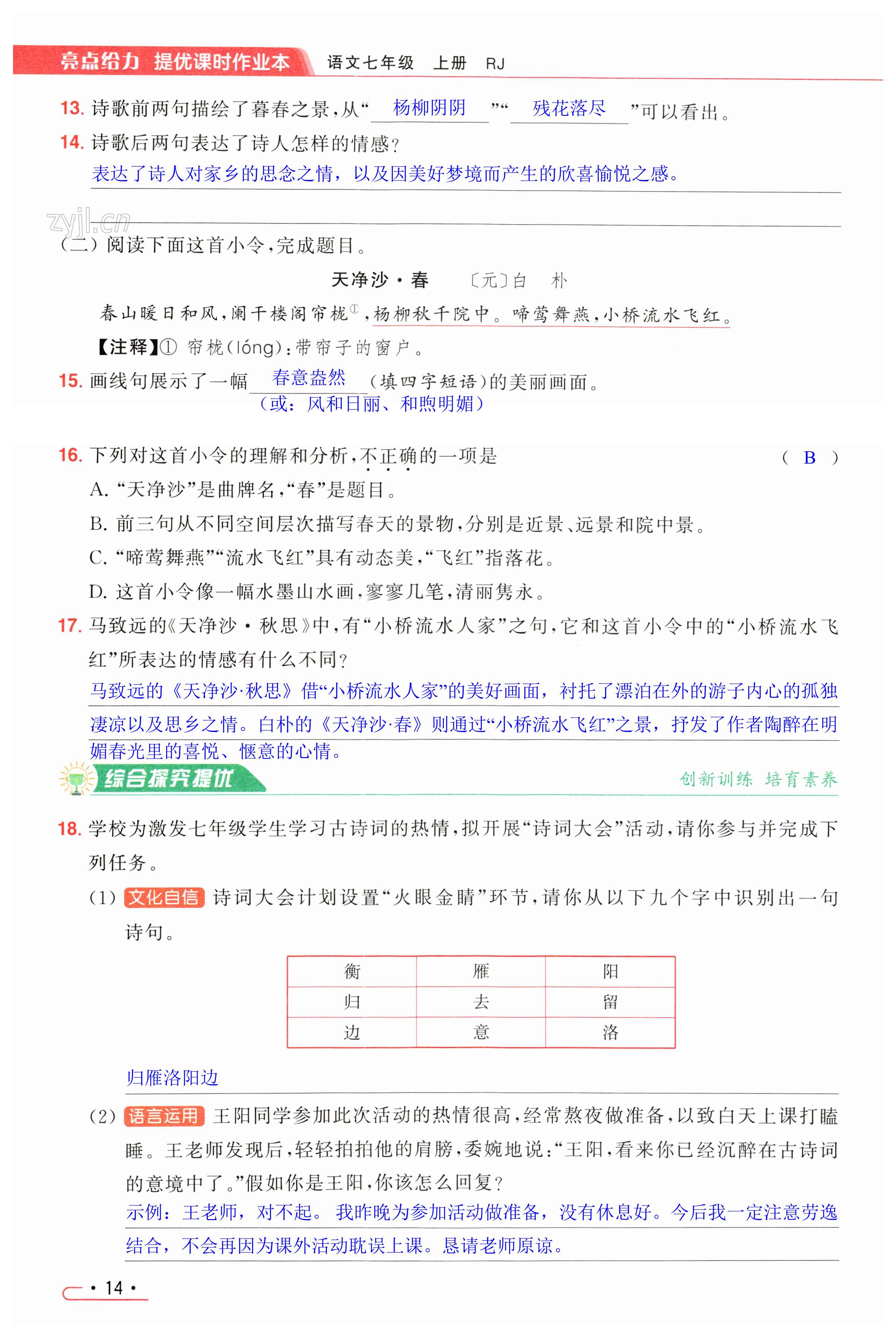 第14页