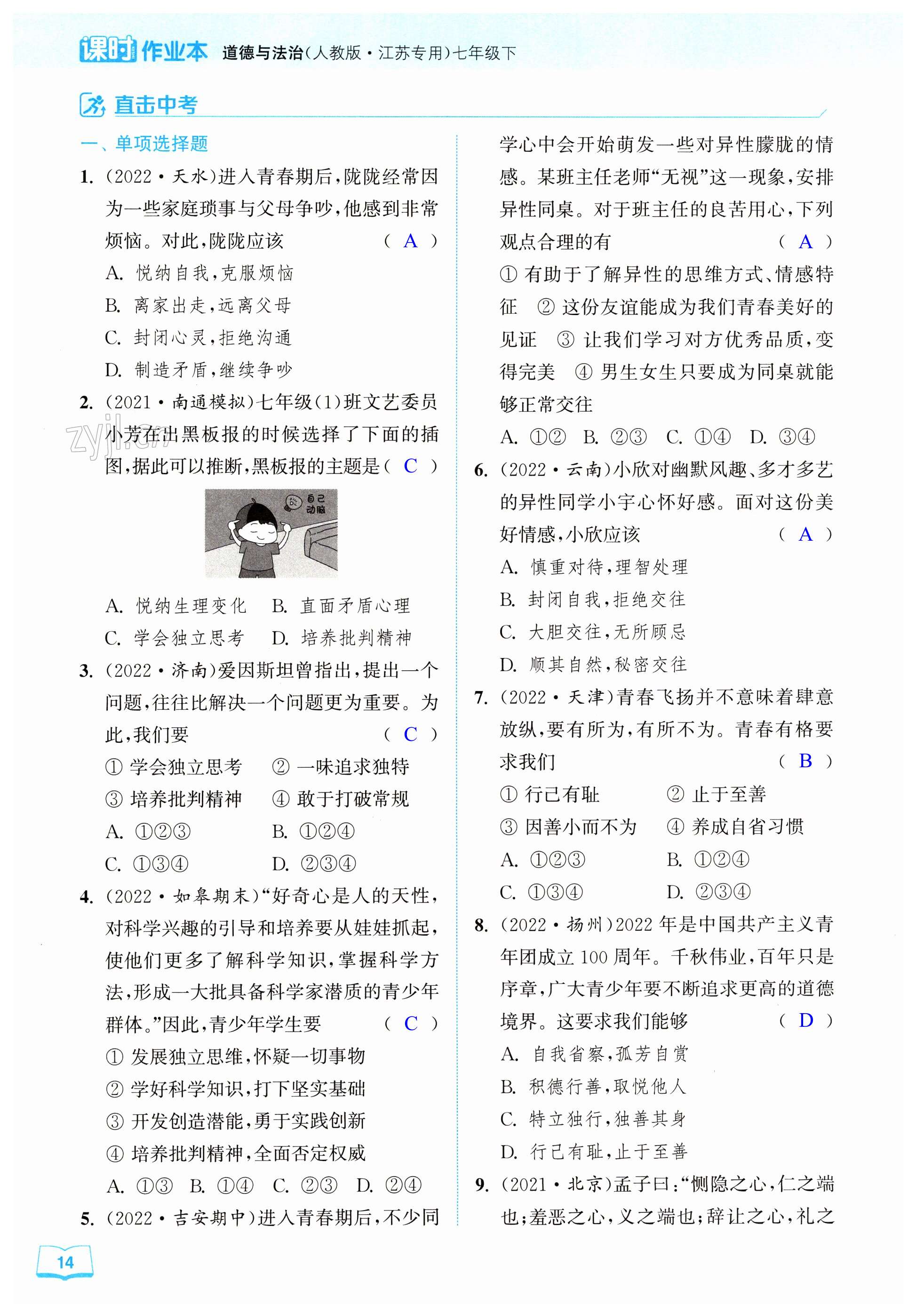 第14页