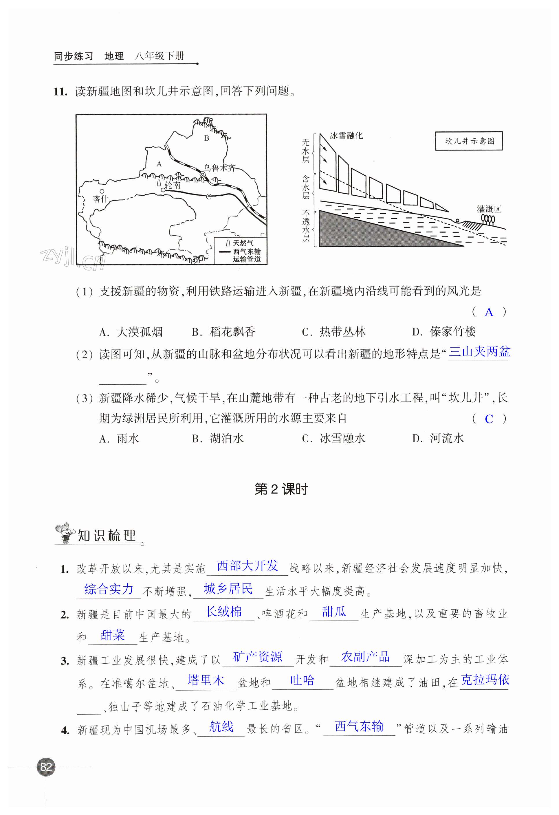 第82页