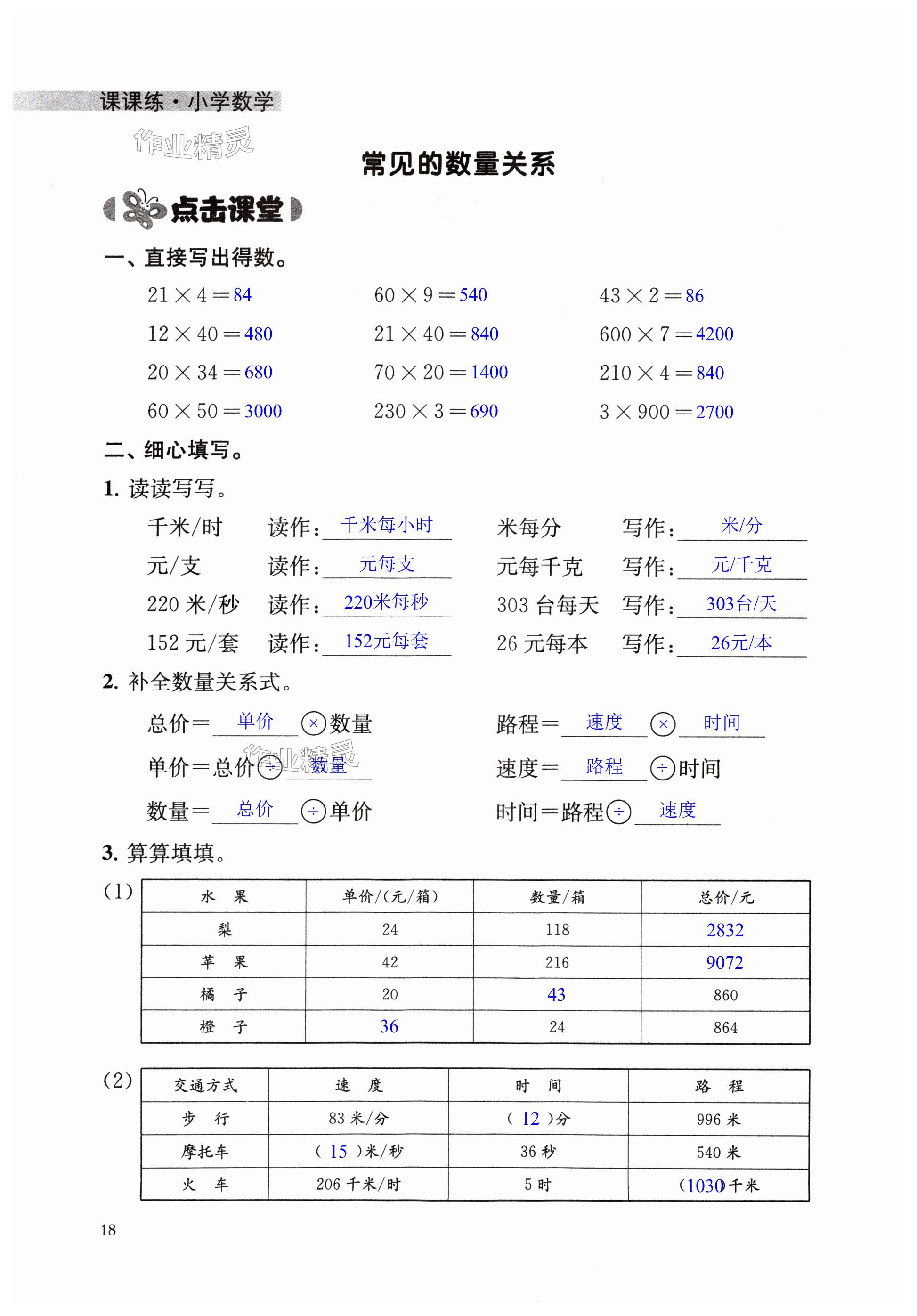 第18頁(yè)