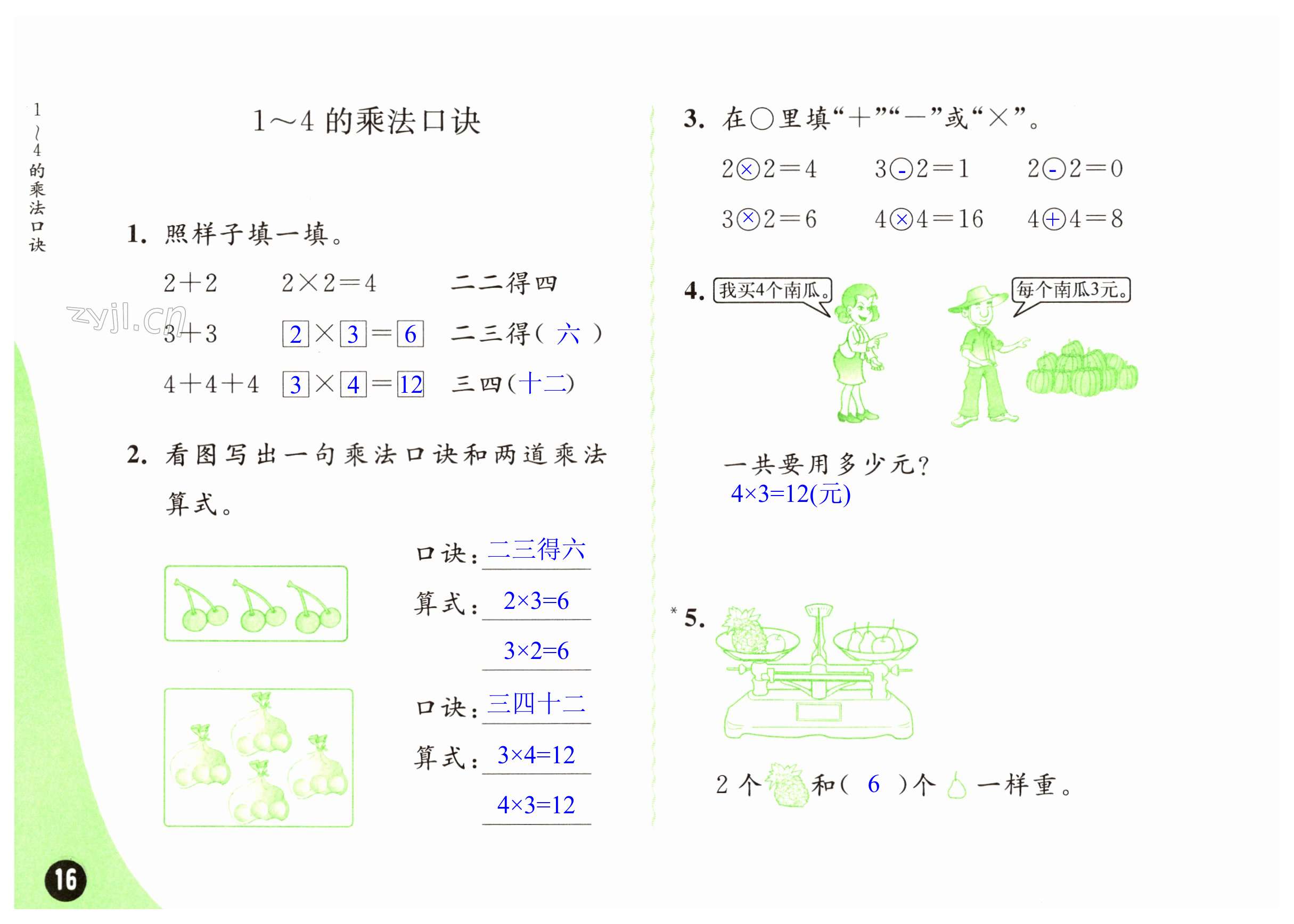 第16頁