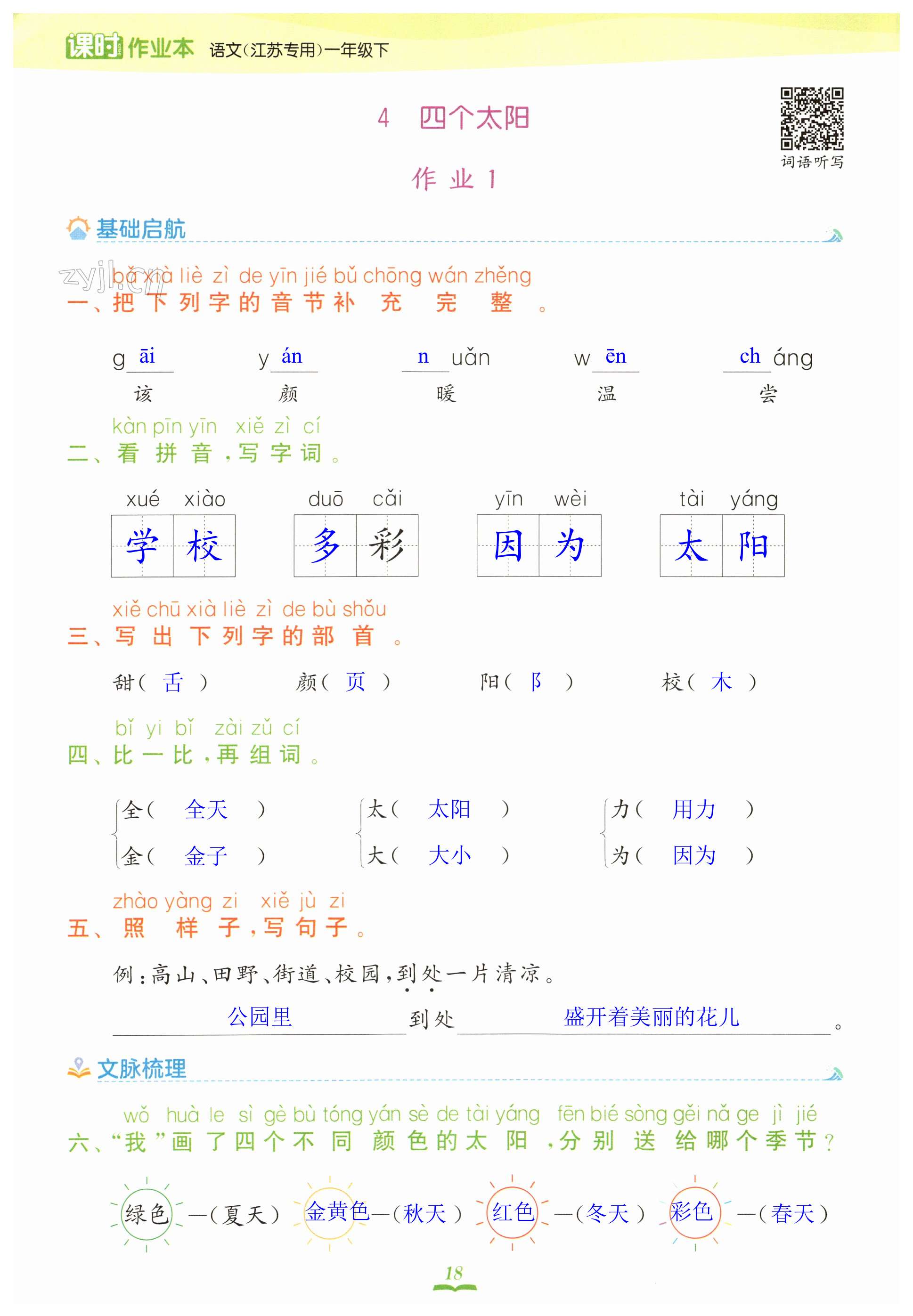 第18頁(yè)