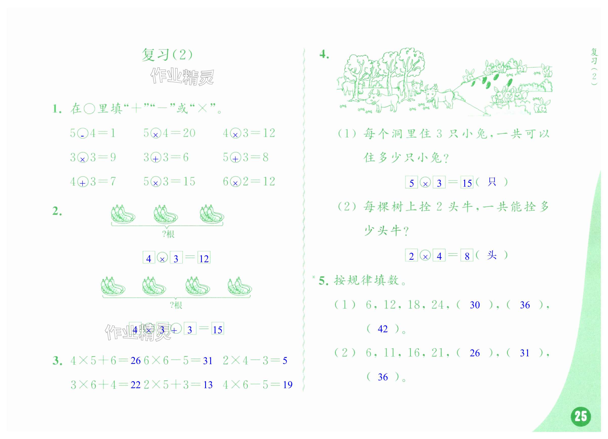 第25頁