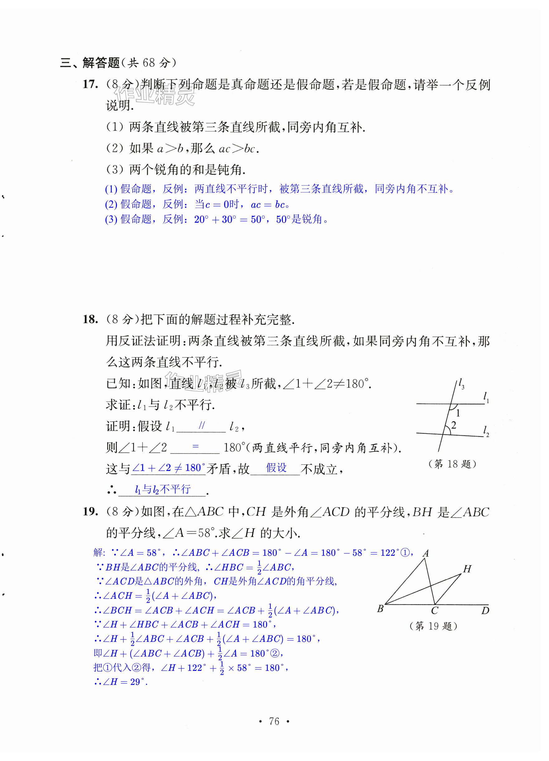 第76页