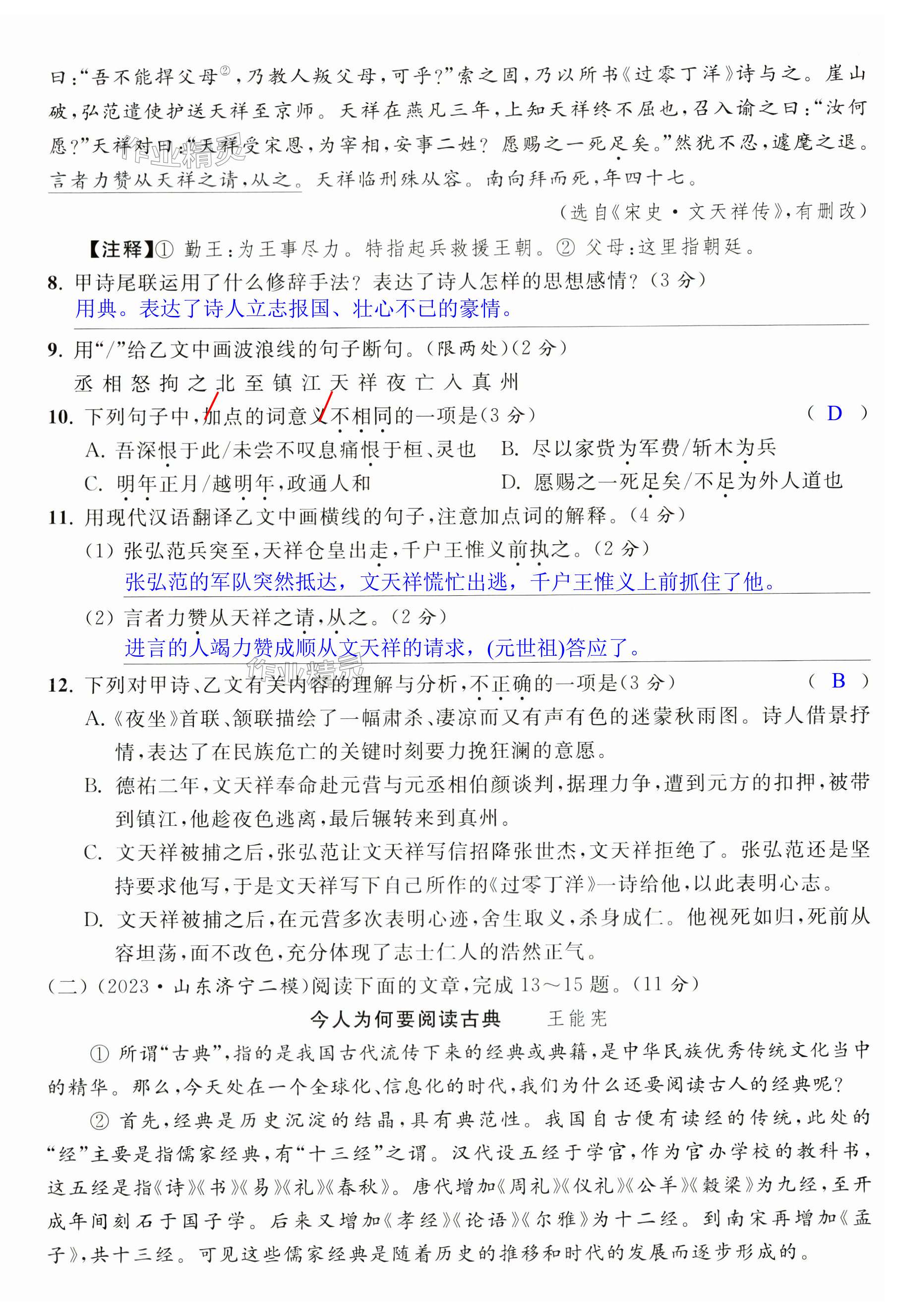 第39页