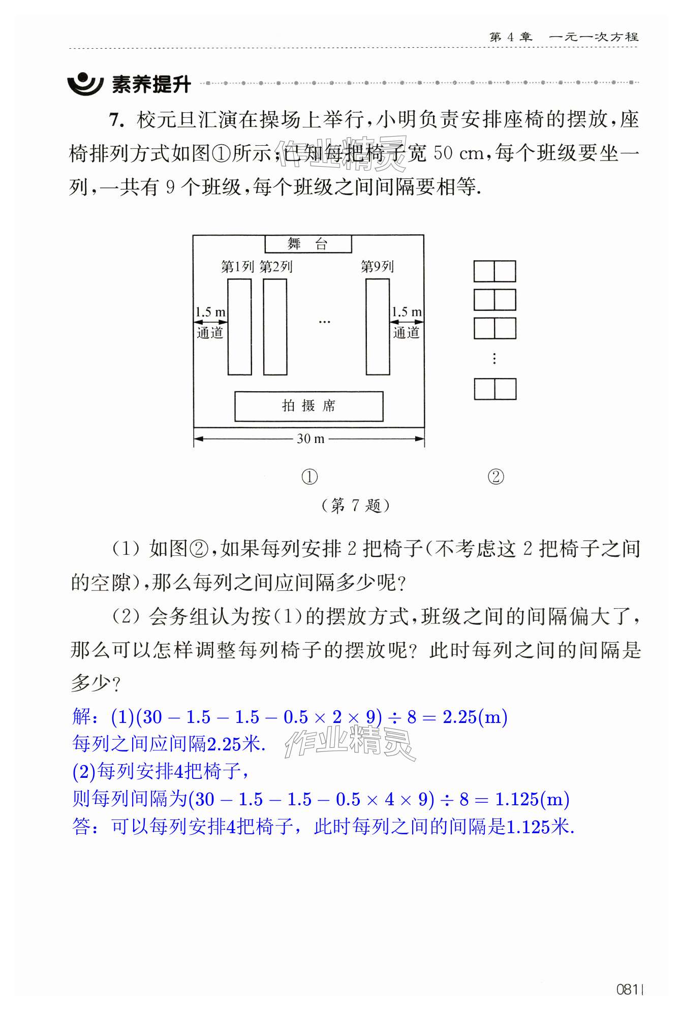 第81頁(yè)