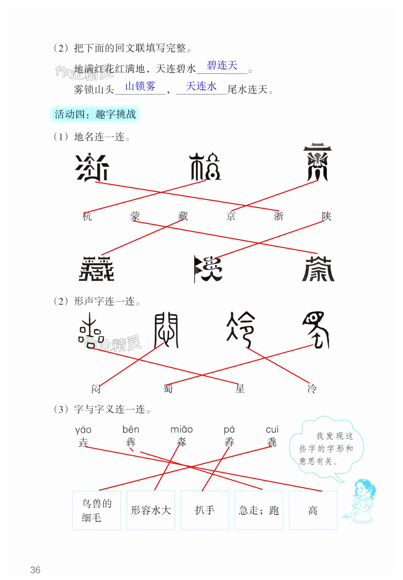 第36頁