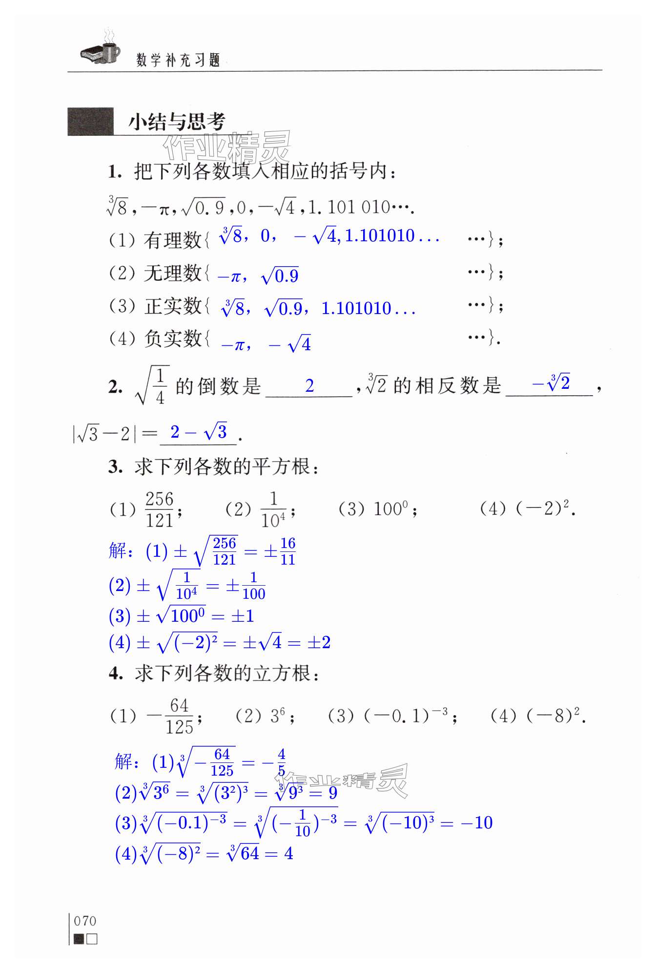 第70頁