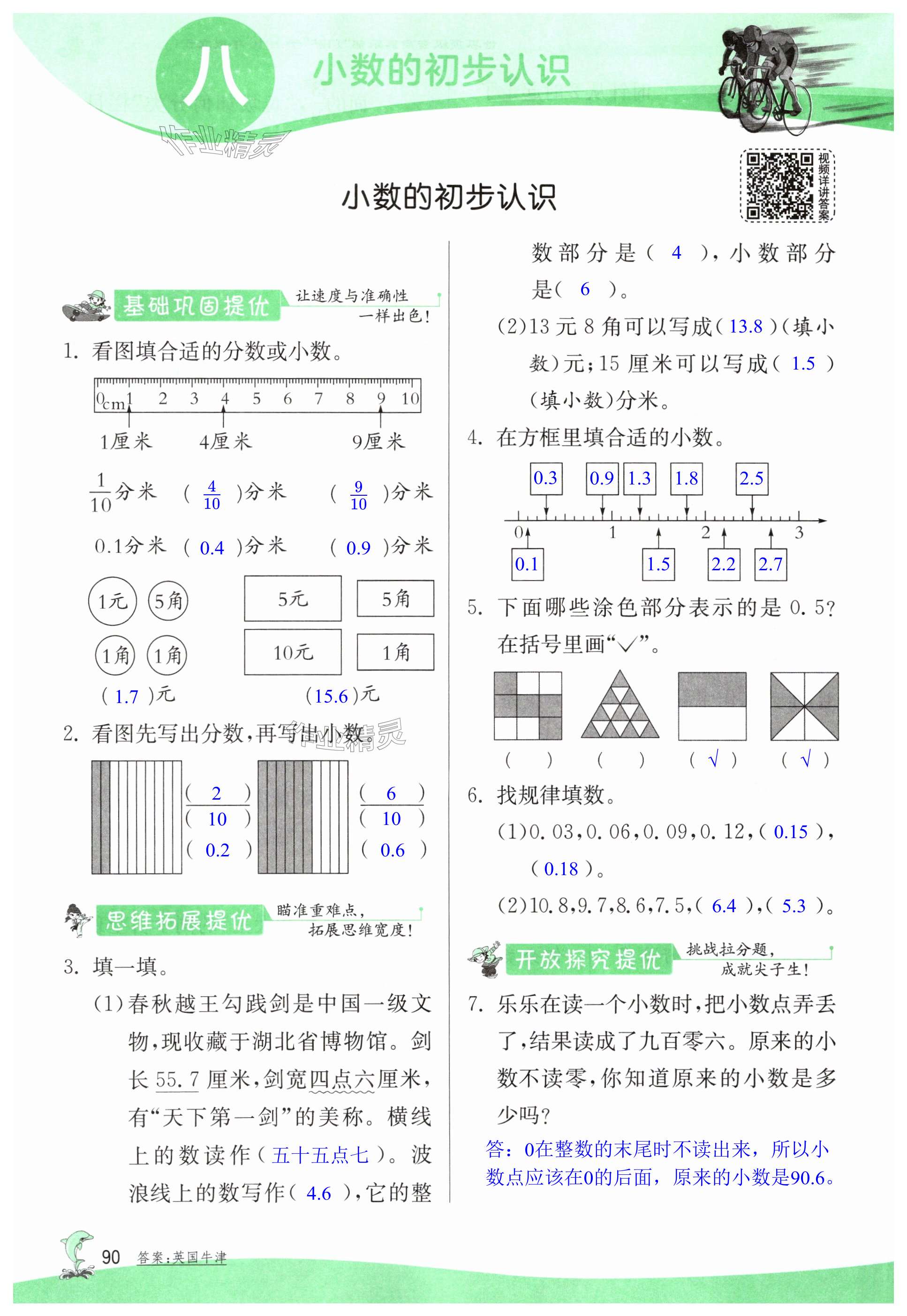 第90頁