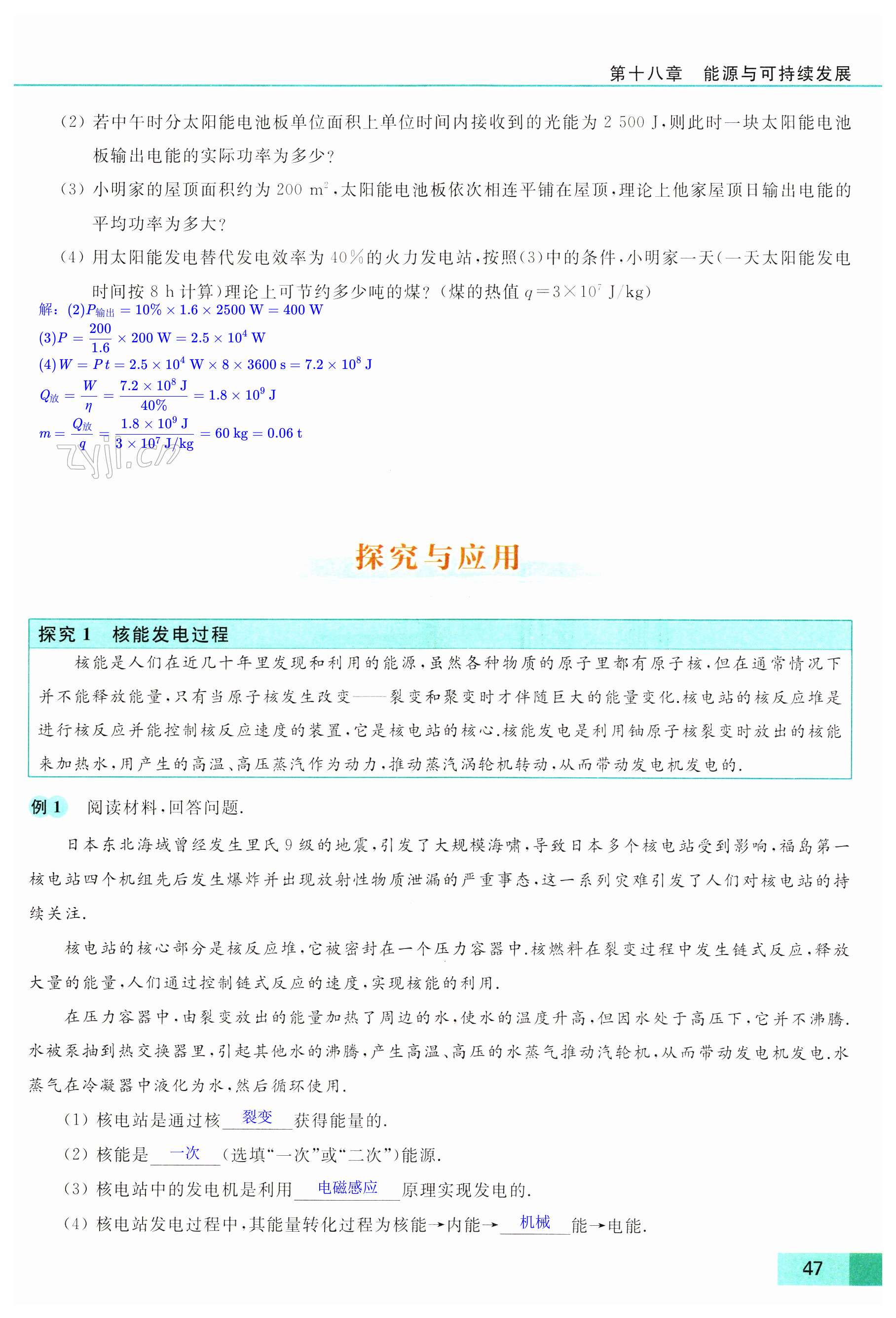 第47页