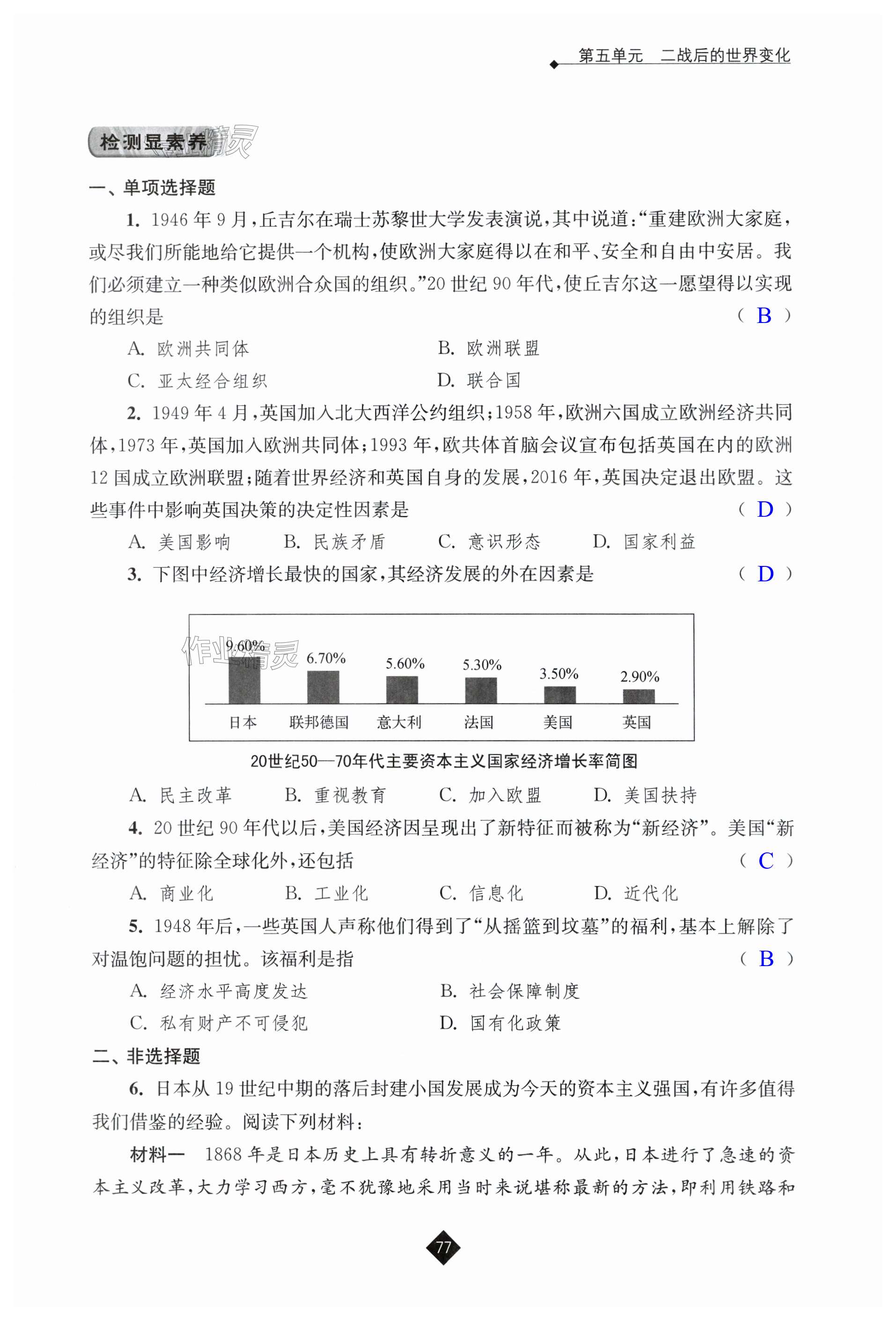 第77頁(yè)