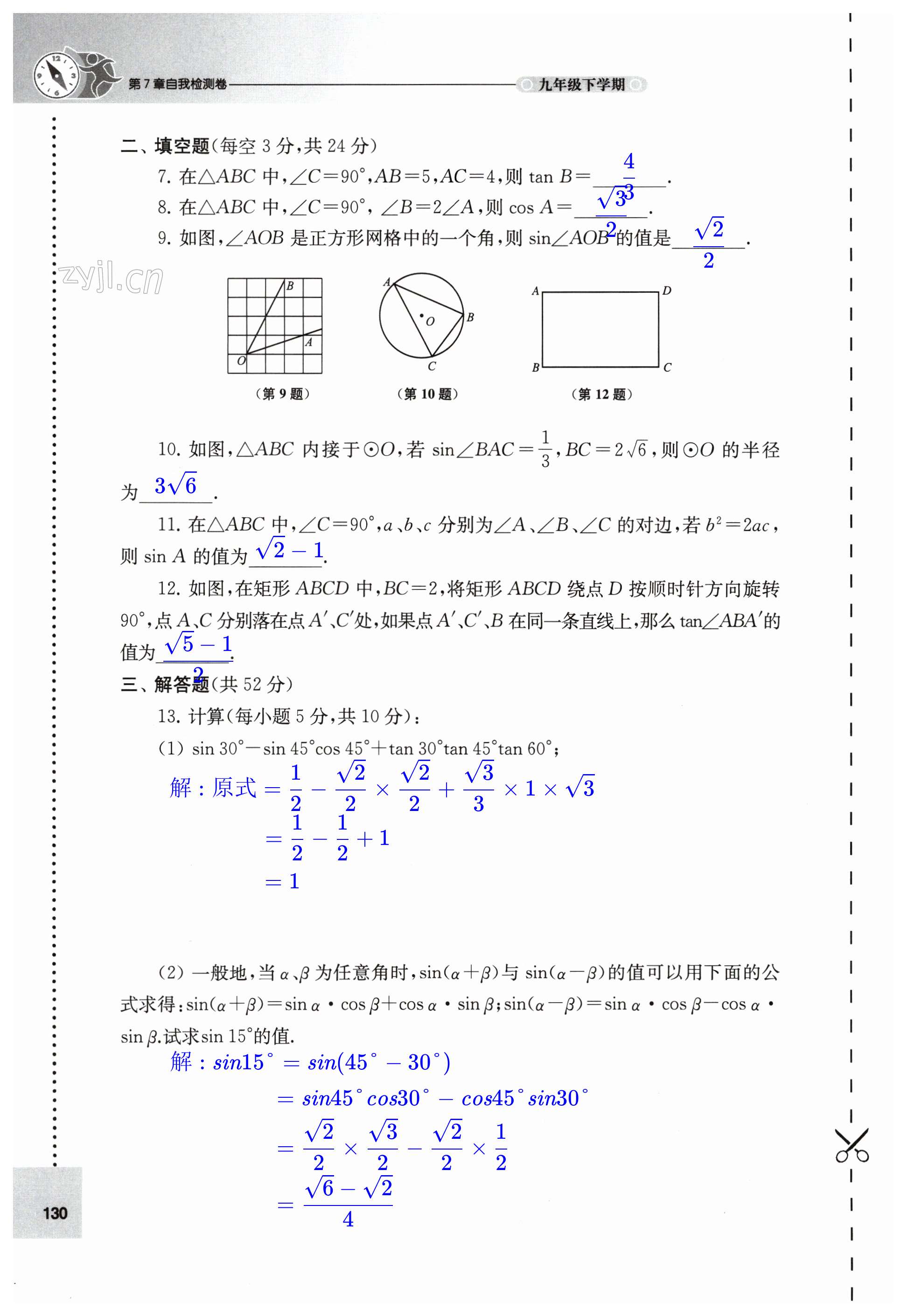 第130頁