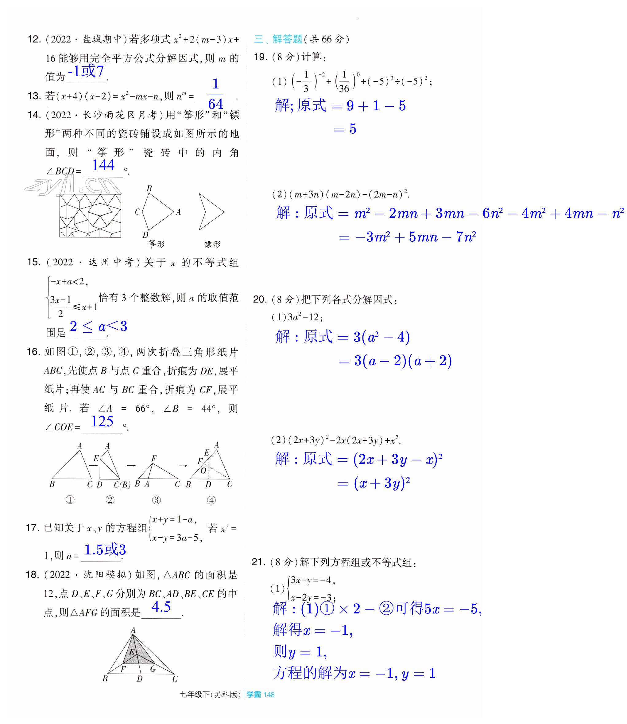 第148页