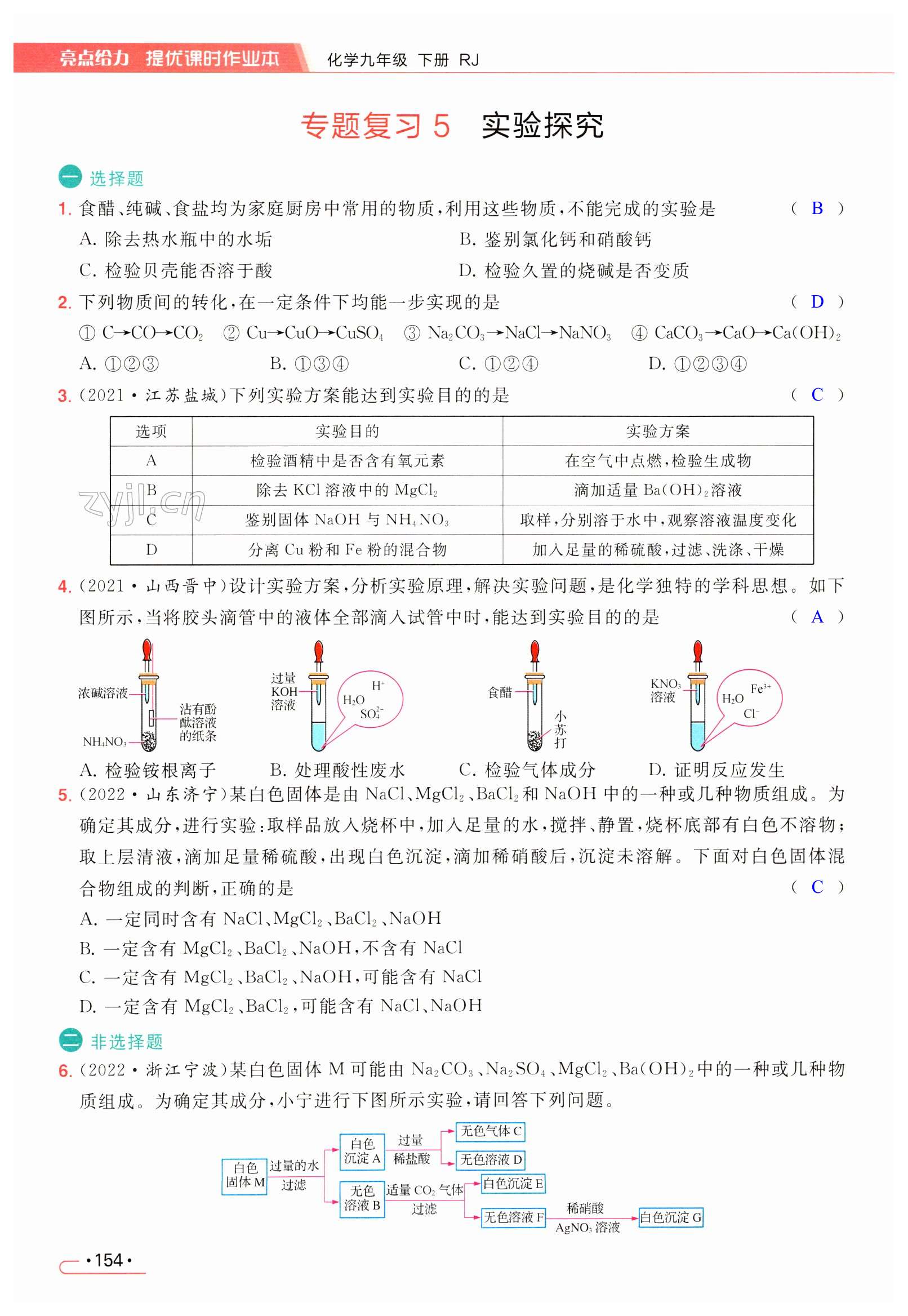 第154页