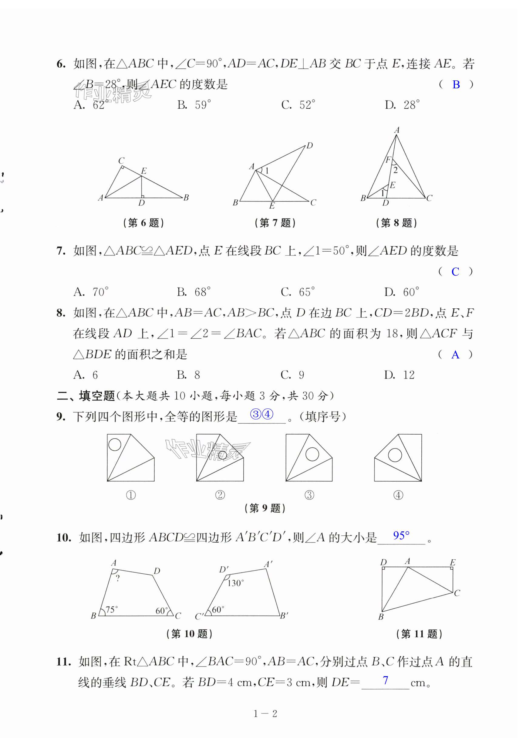 第2頁