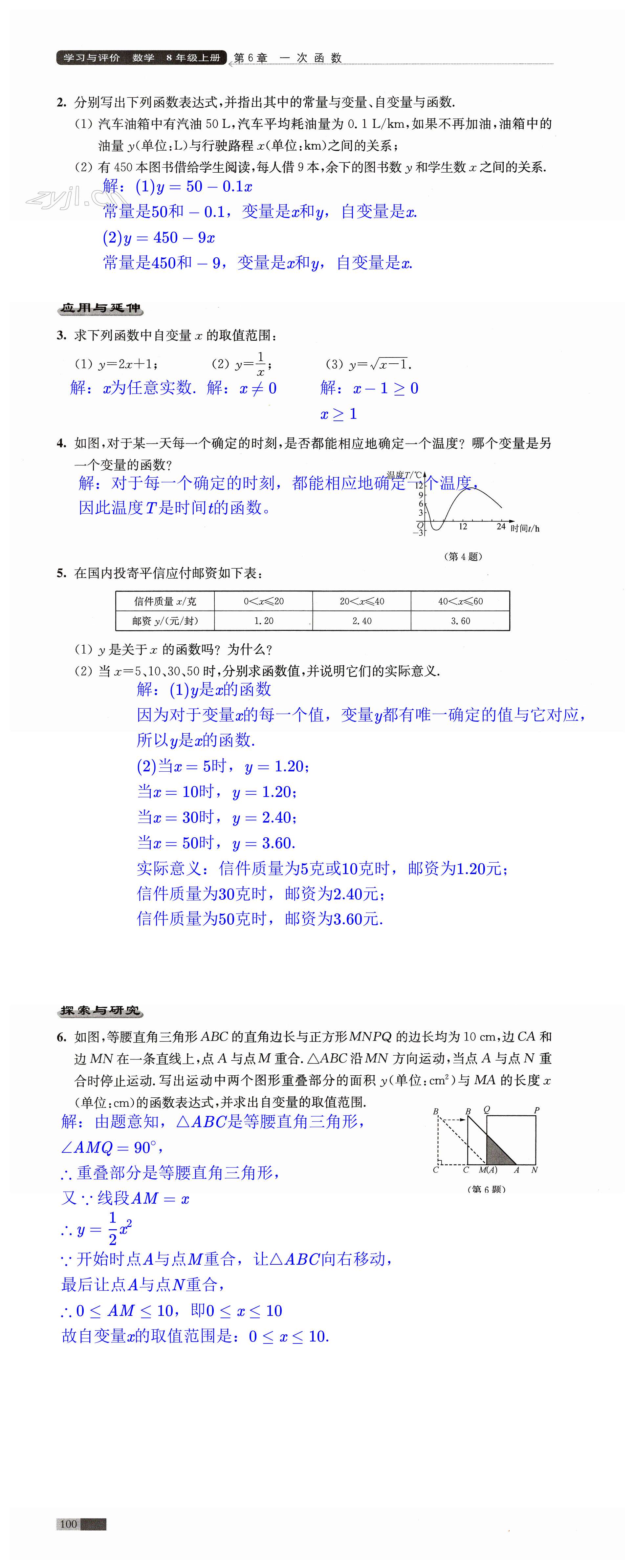 第100頁