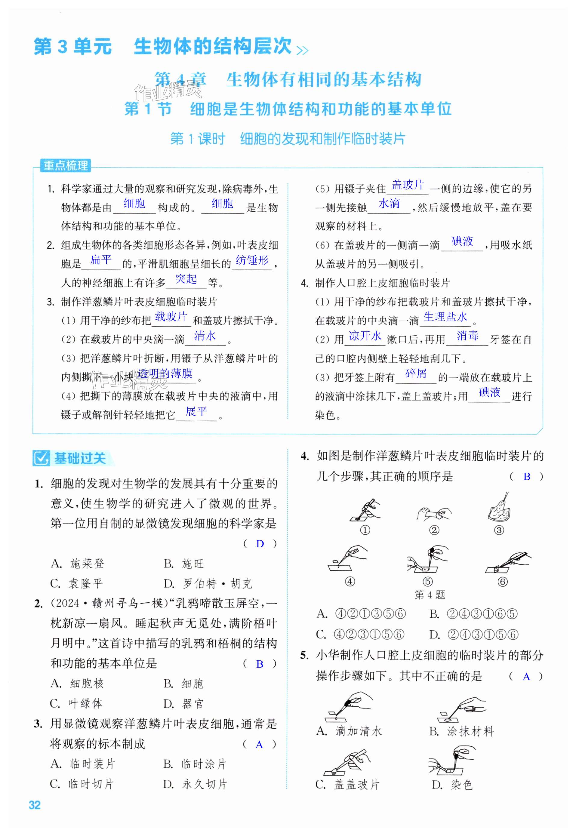 第32頁(yè)