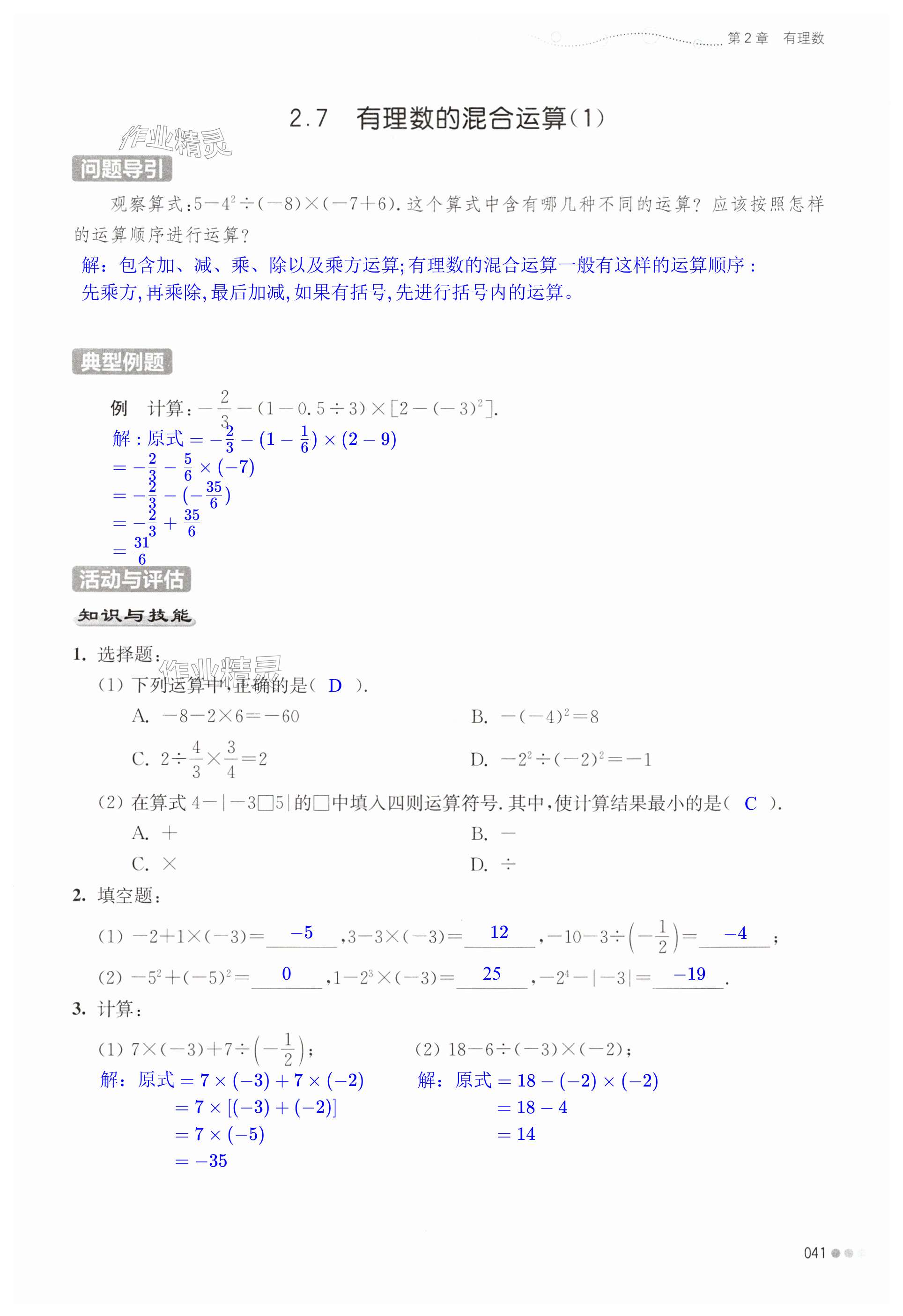 第41頁