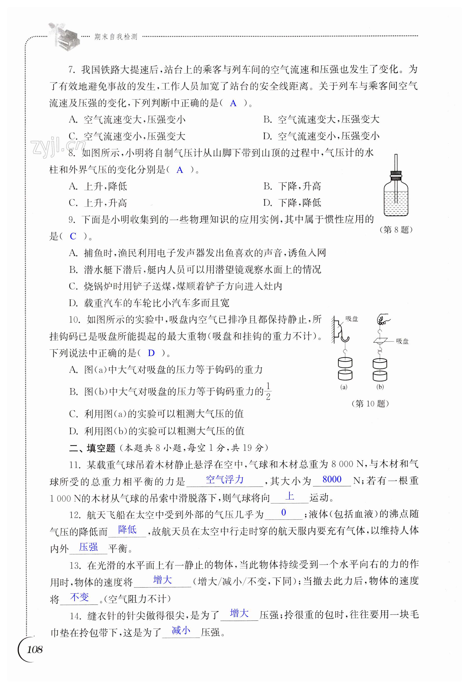 第108頁(yè)