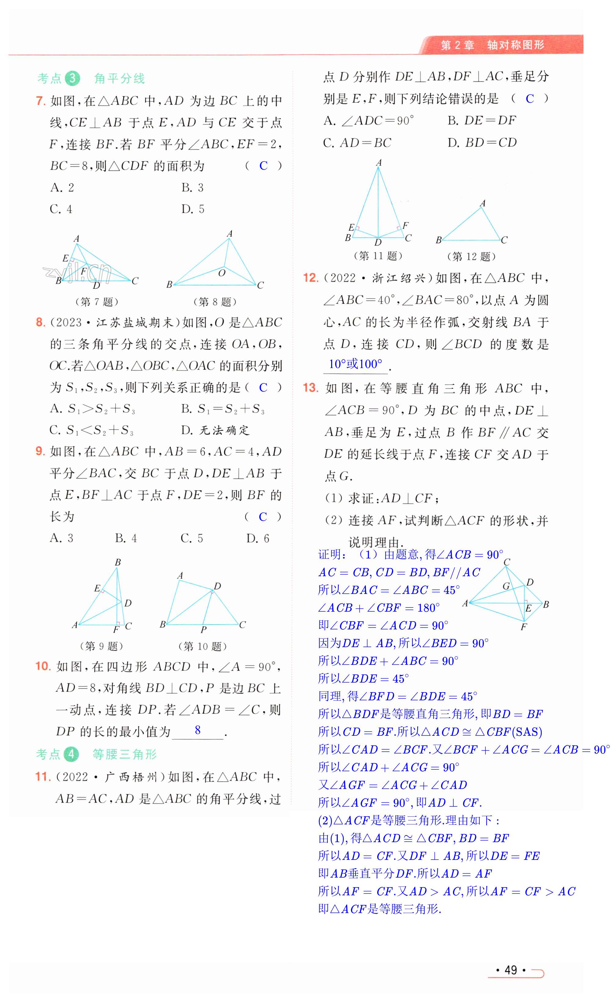 第49页