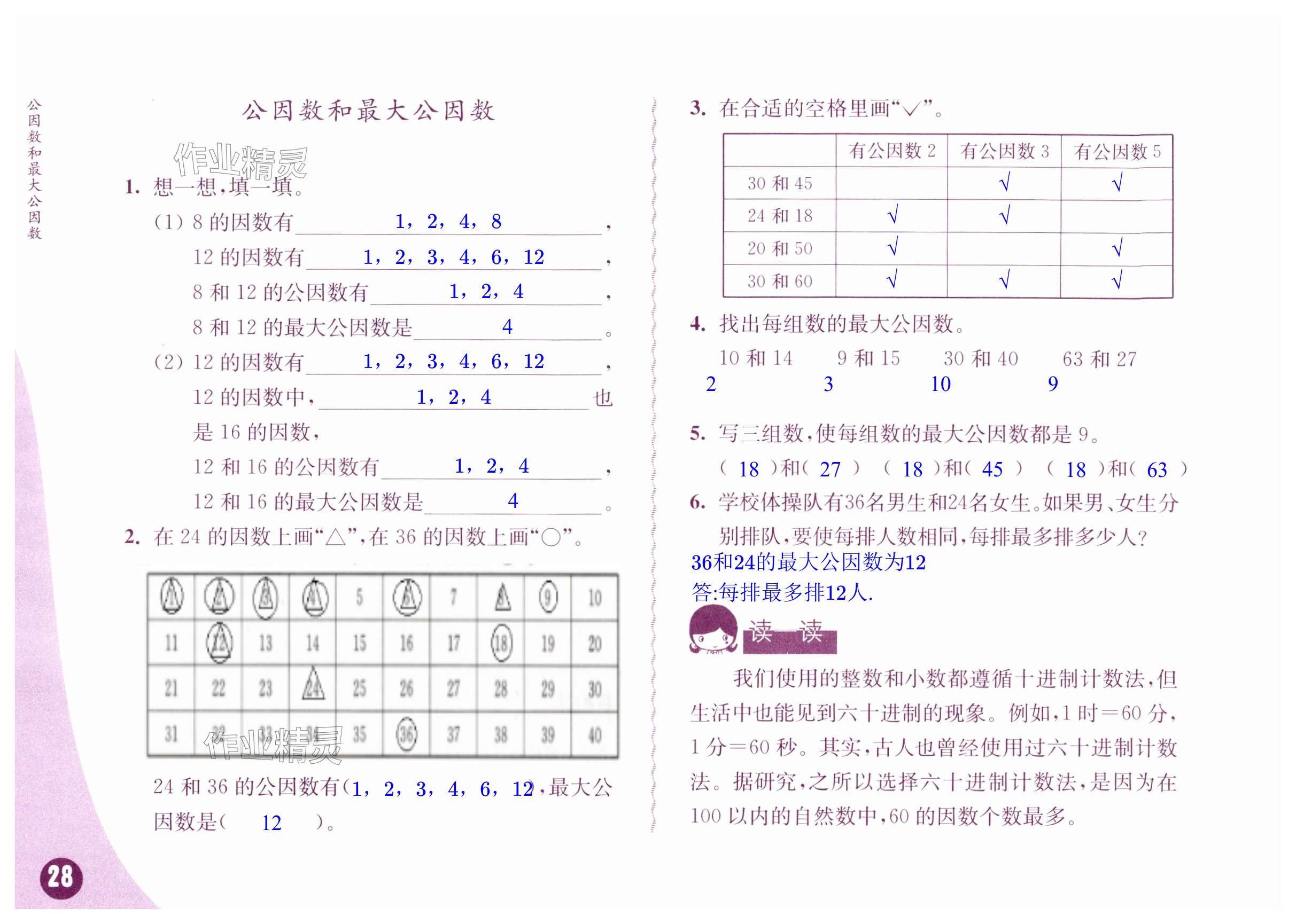 第28頁(yè)