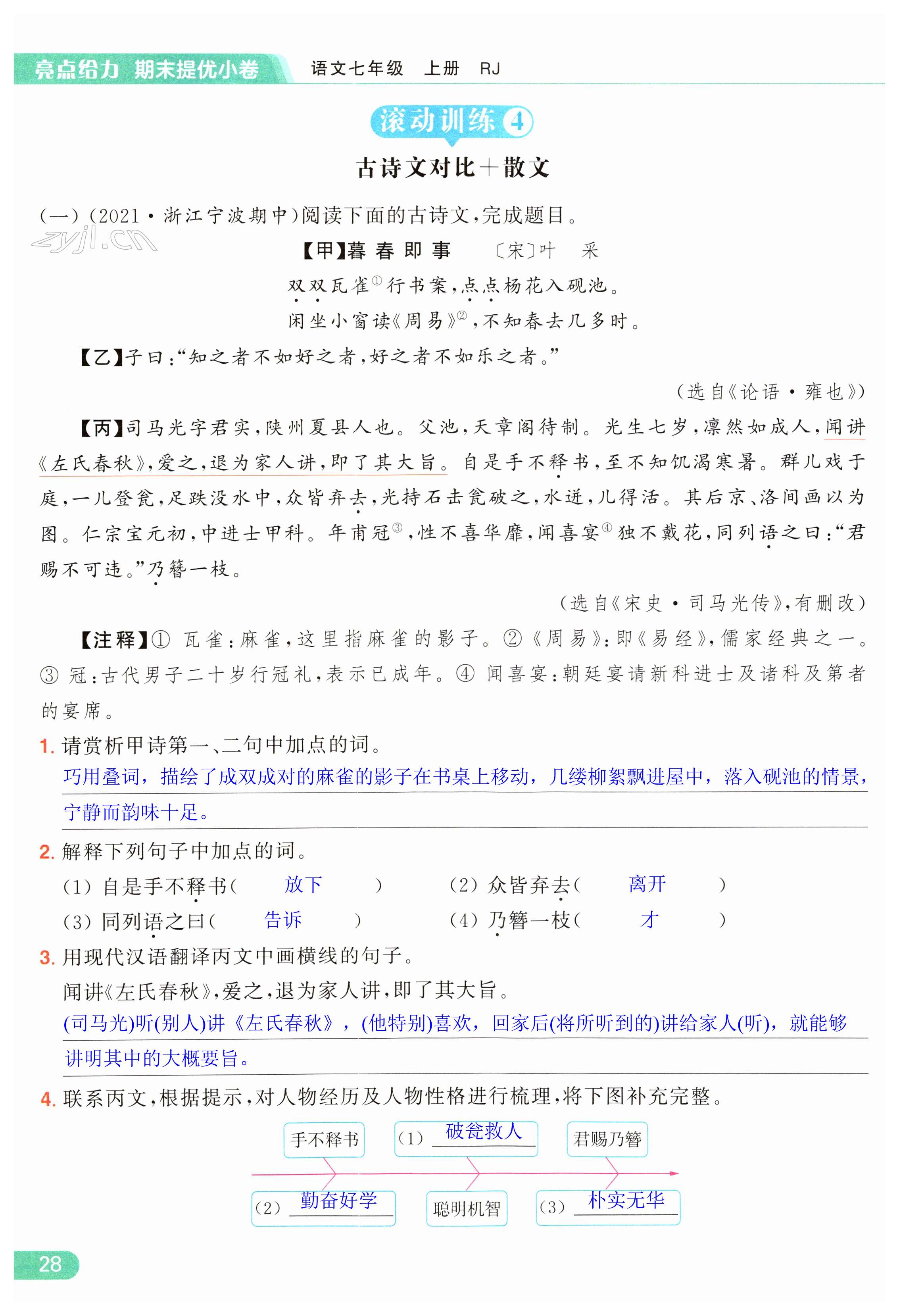 第28页