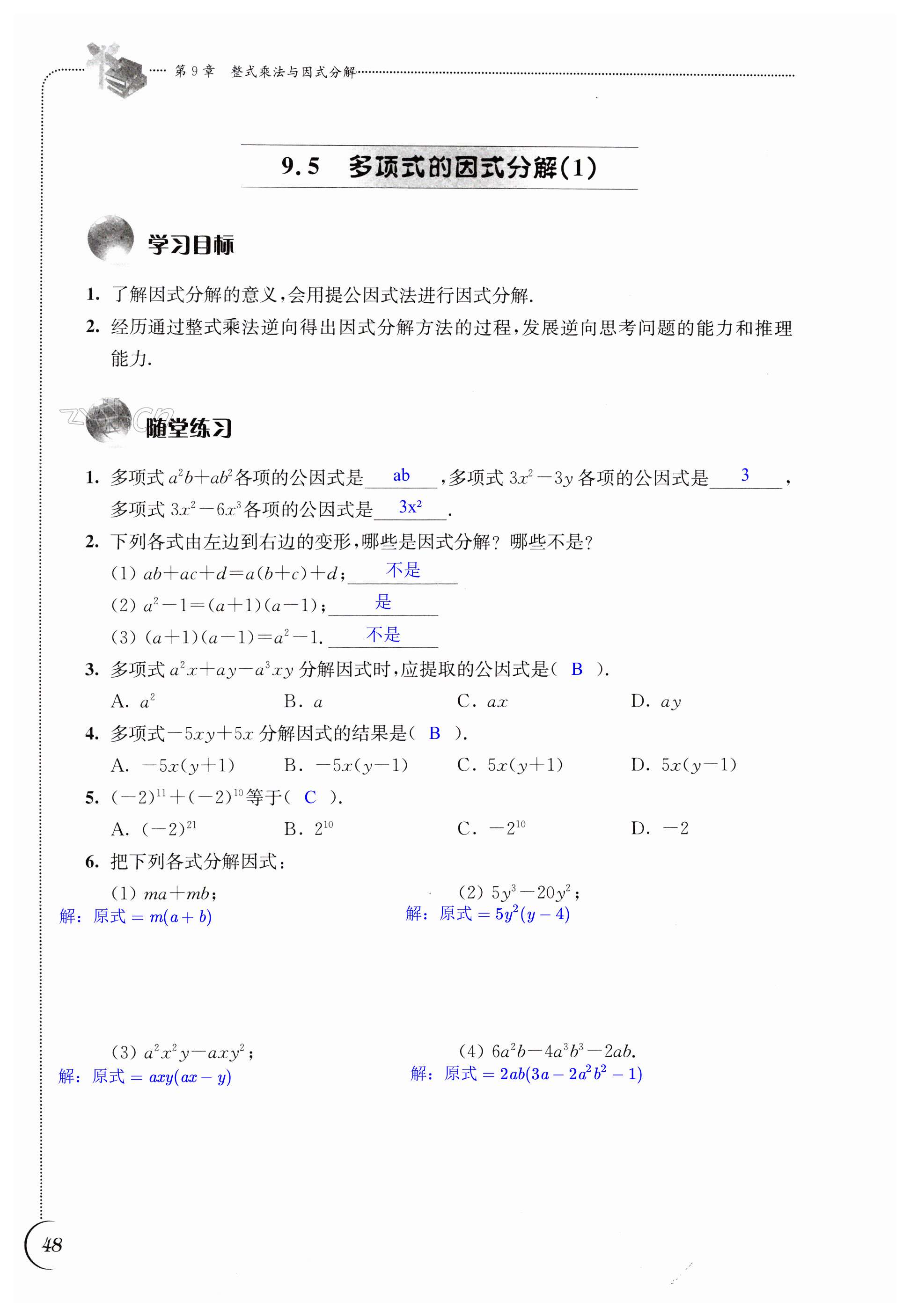 第48页