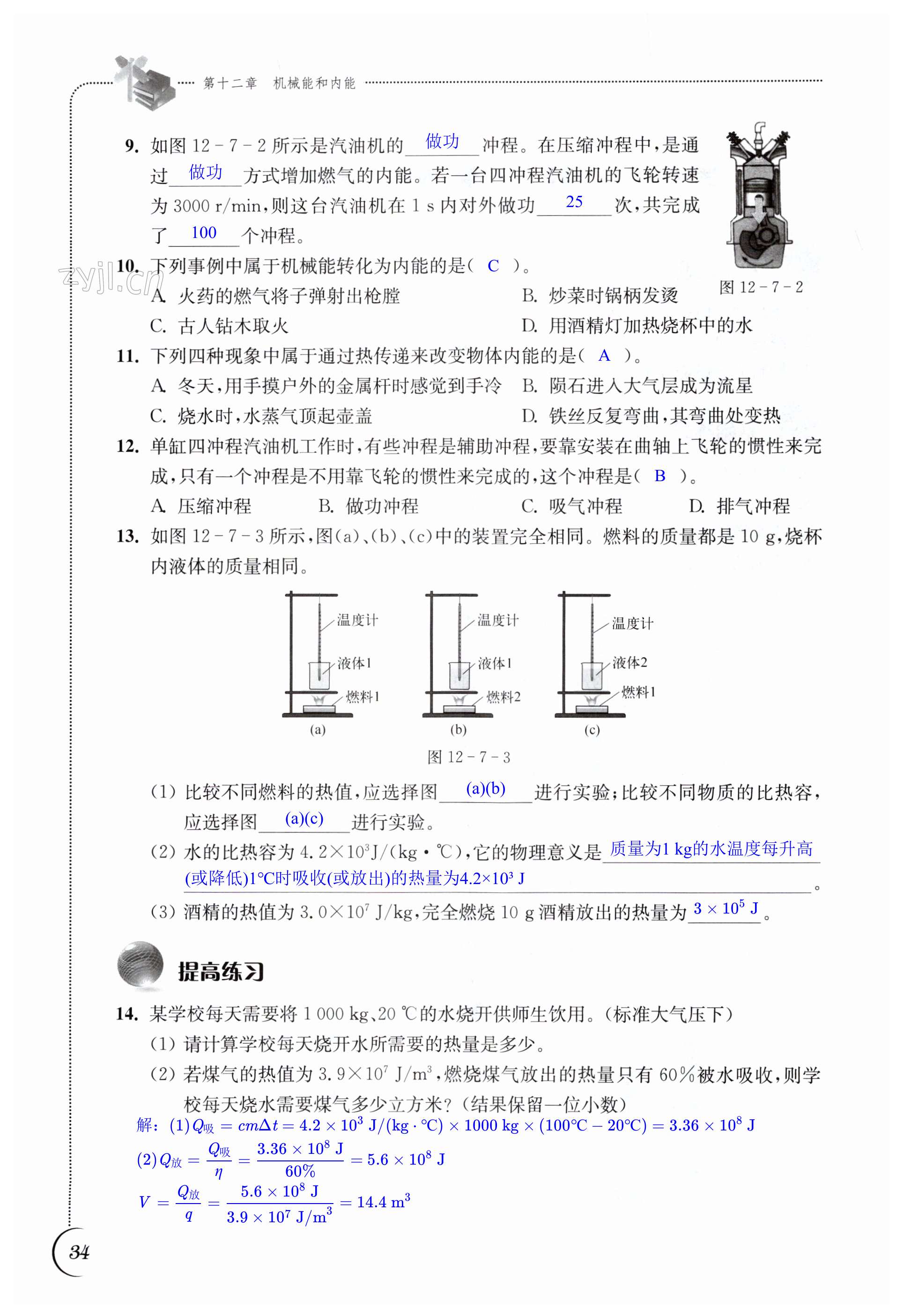 第34页