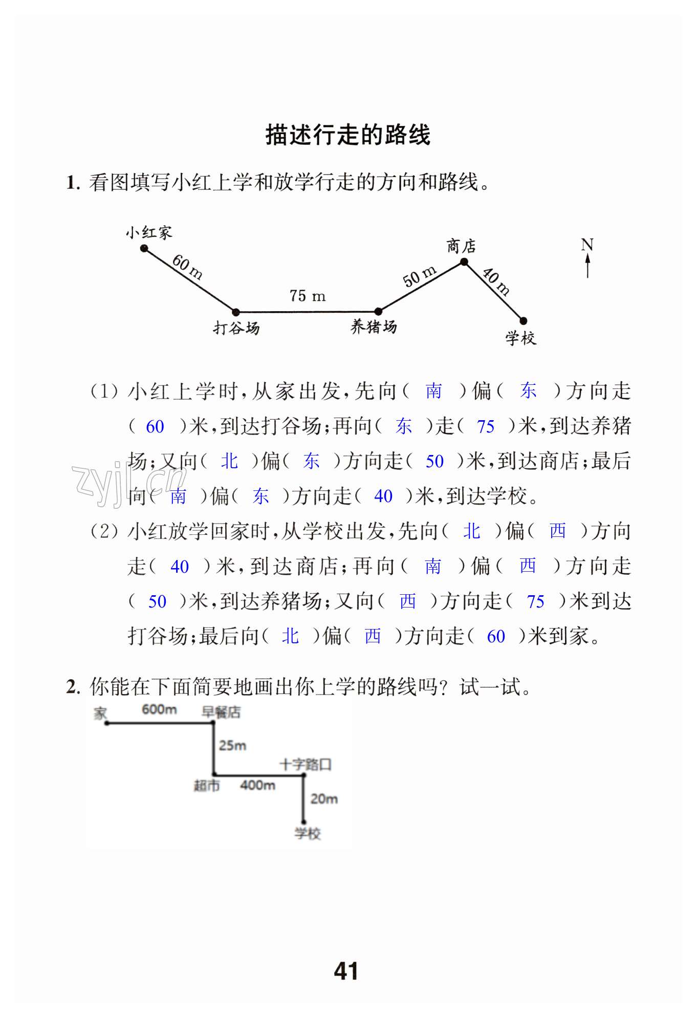 第41頁