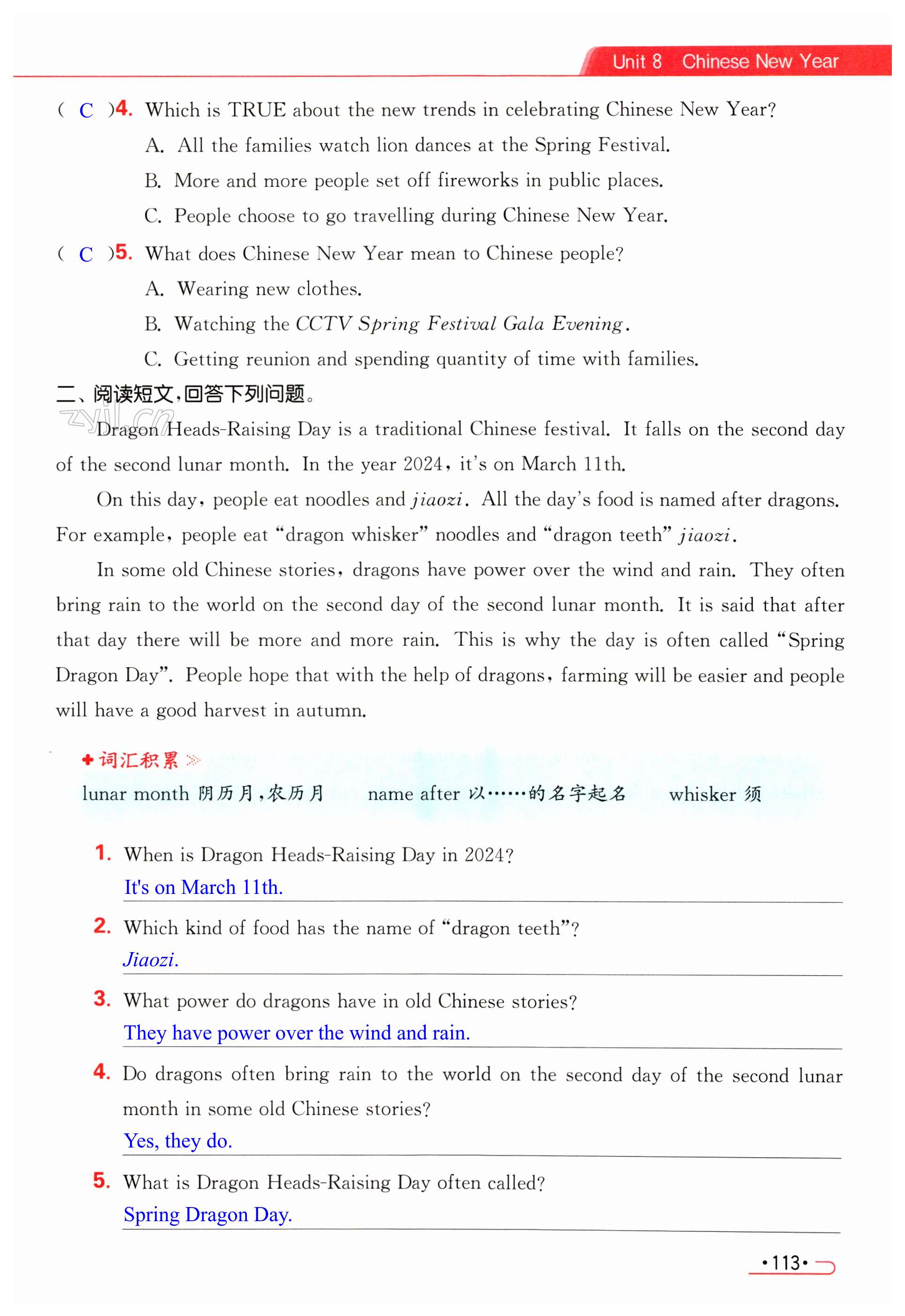 第113页