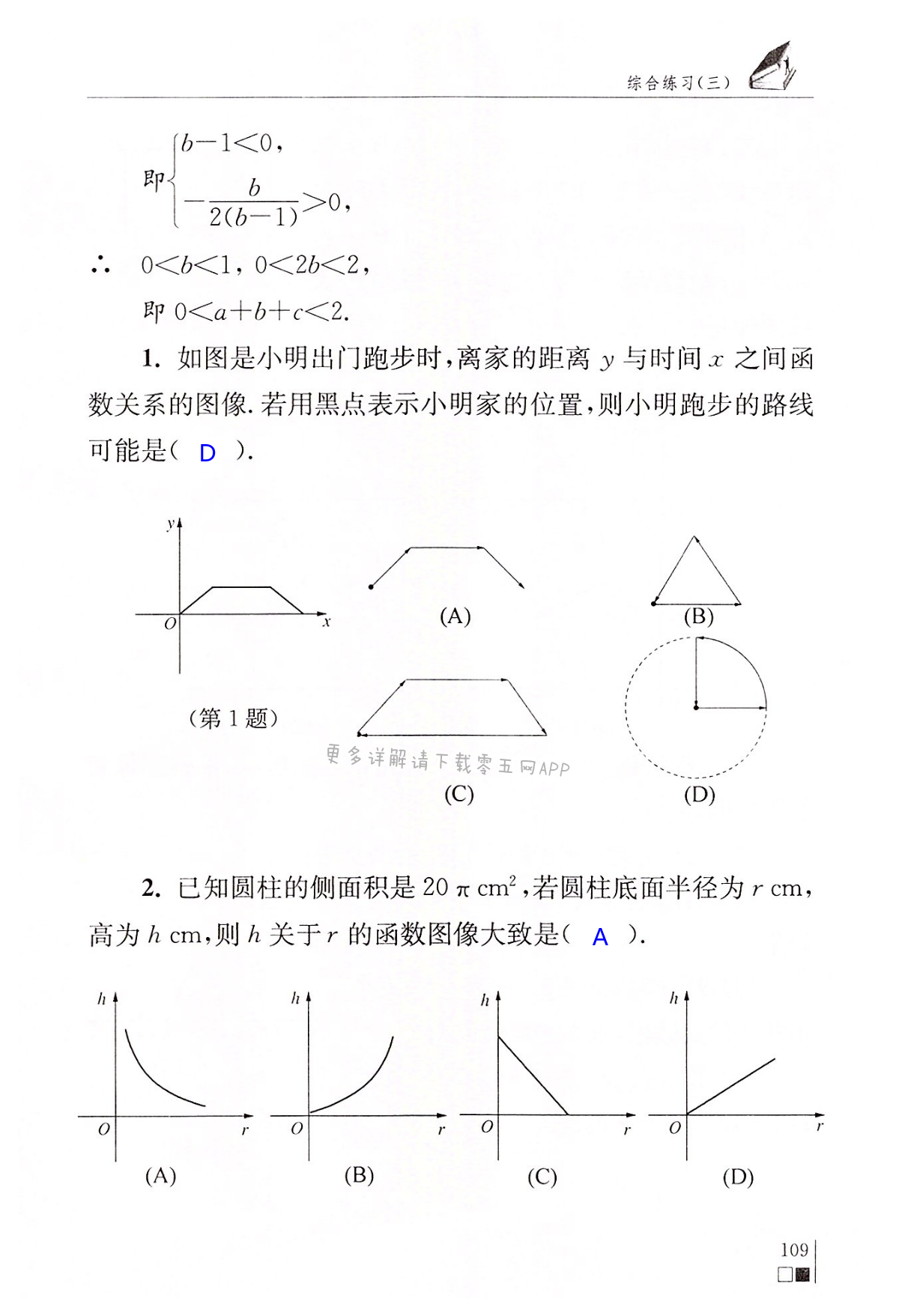 第109頁