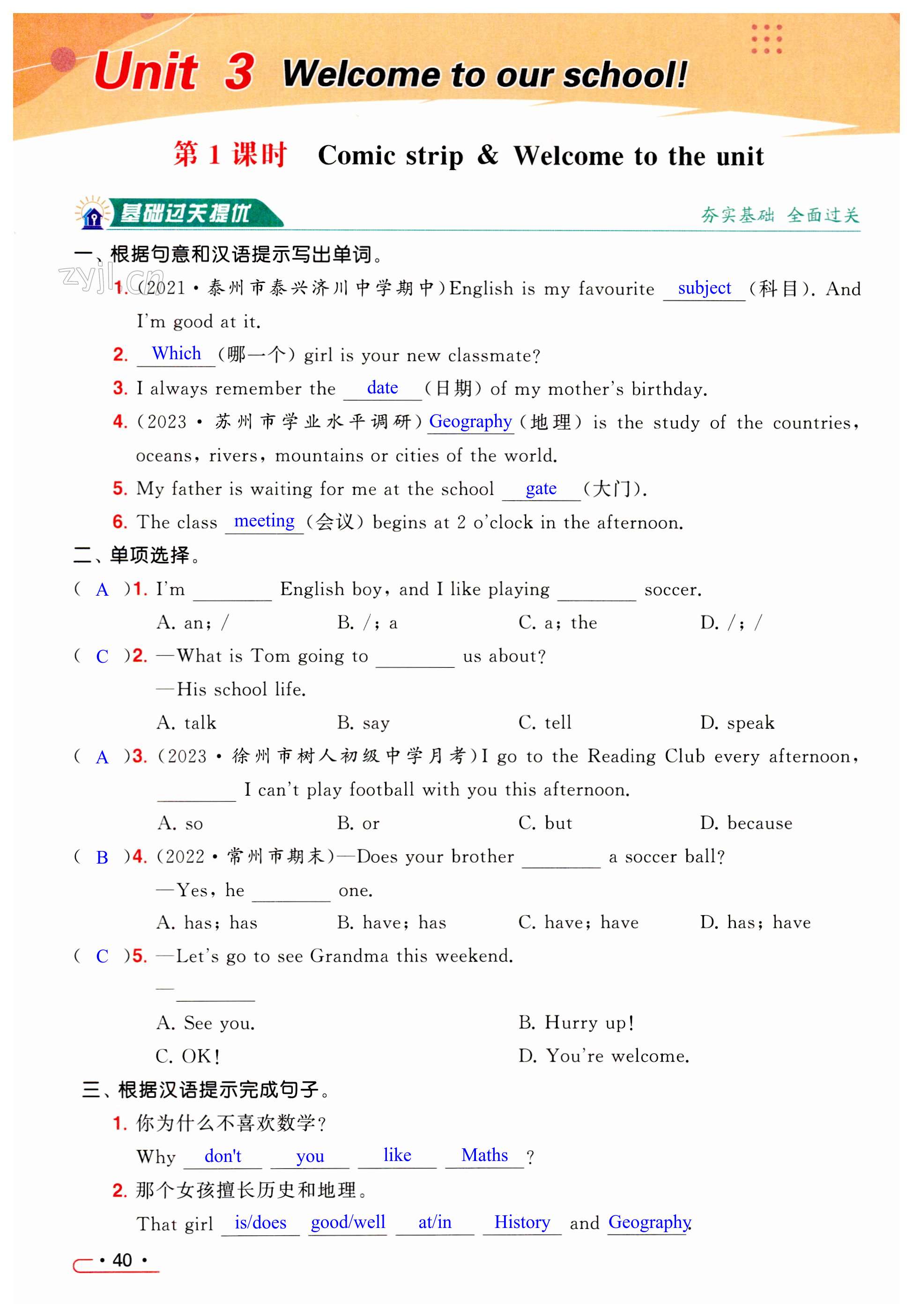 第40页