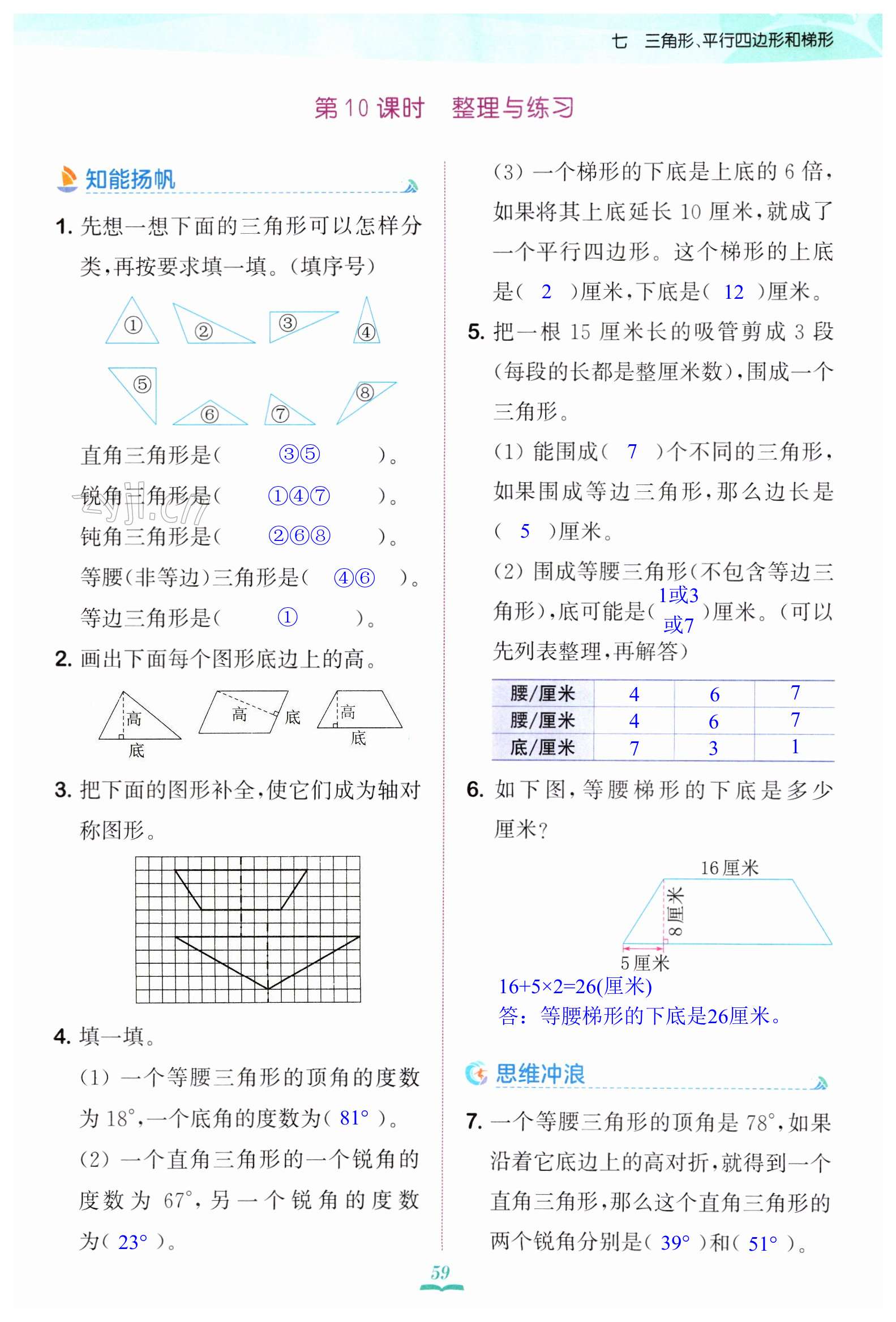 第59页