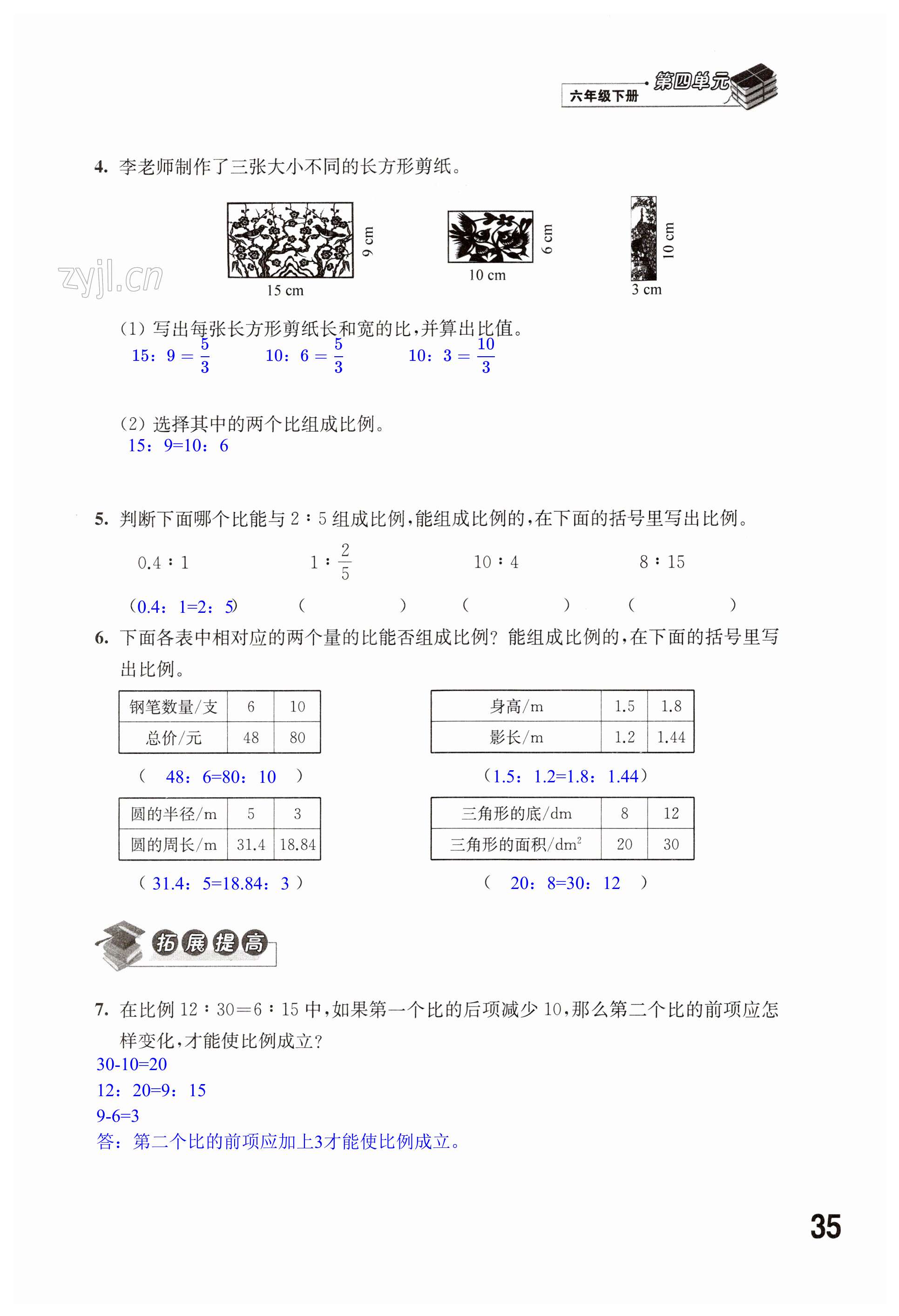 第35頁