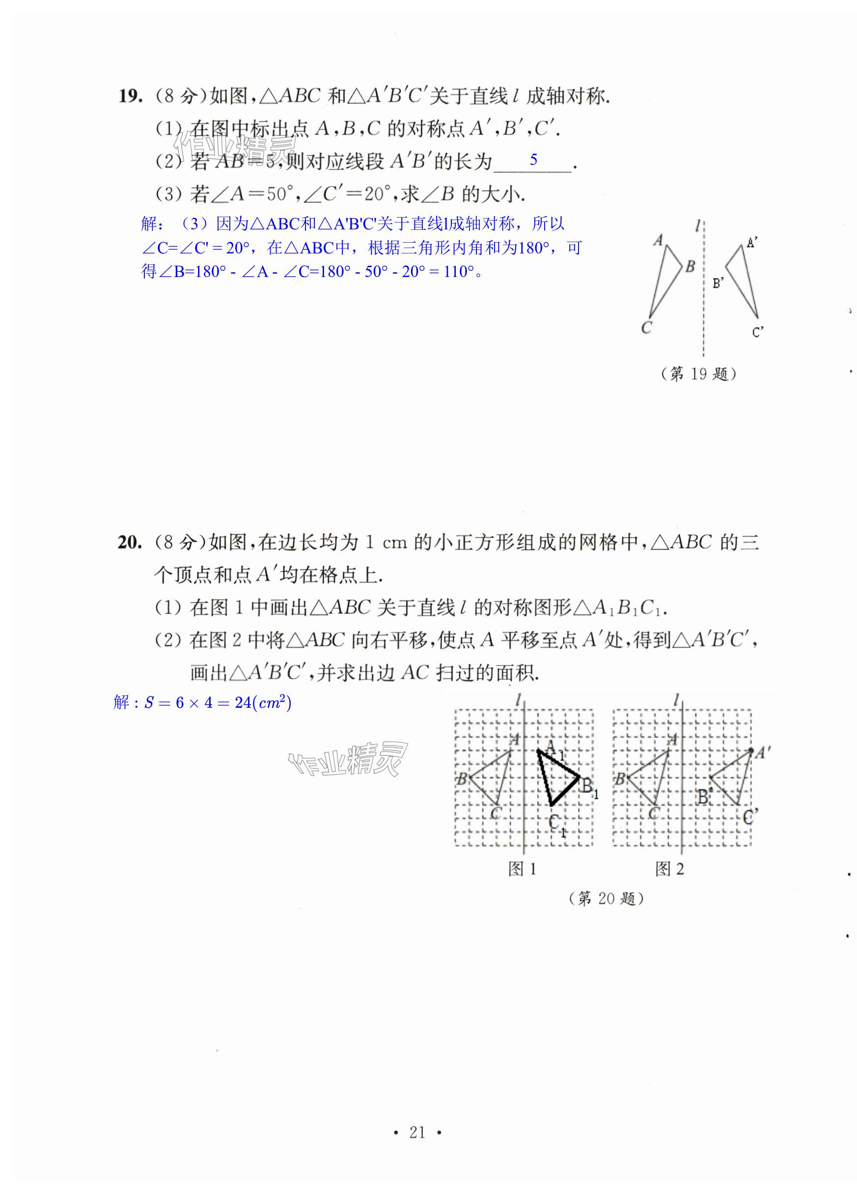 第21页