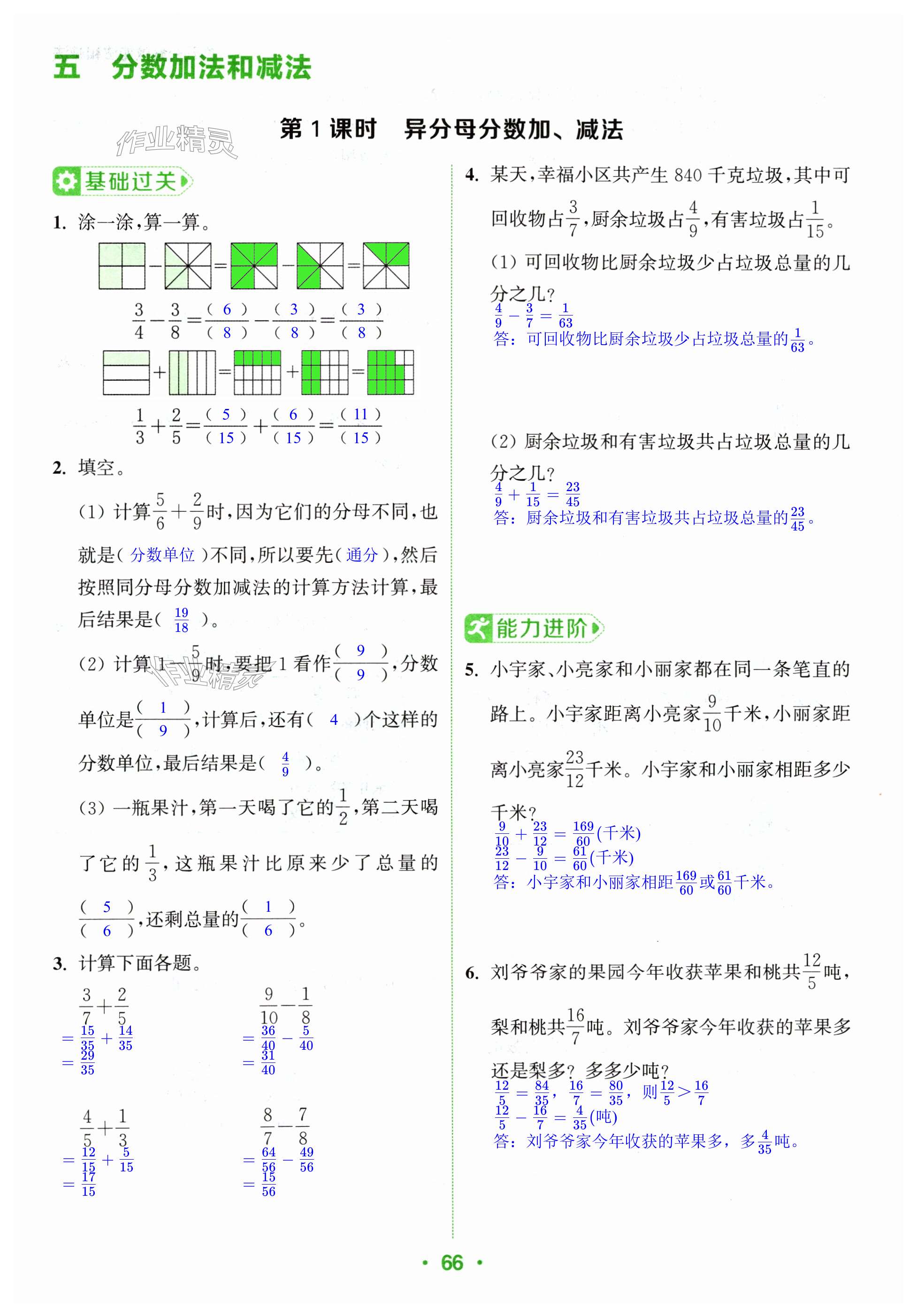 第66頁