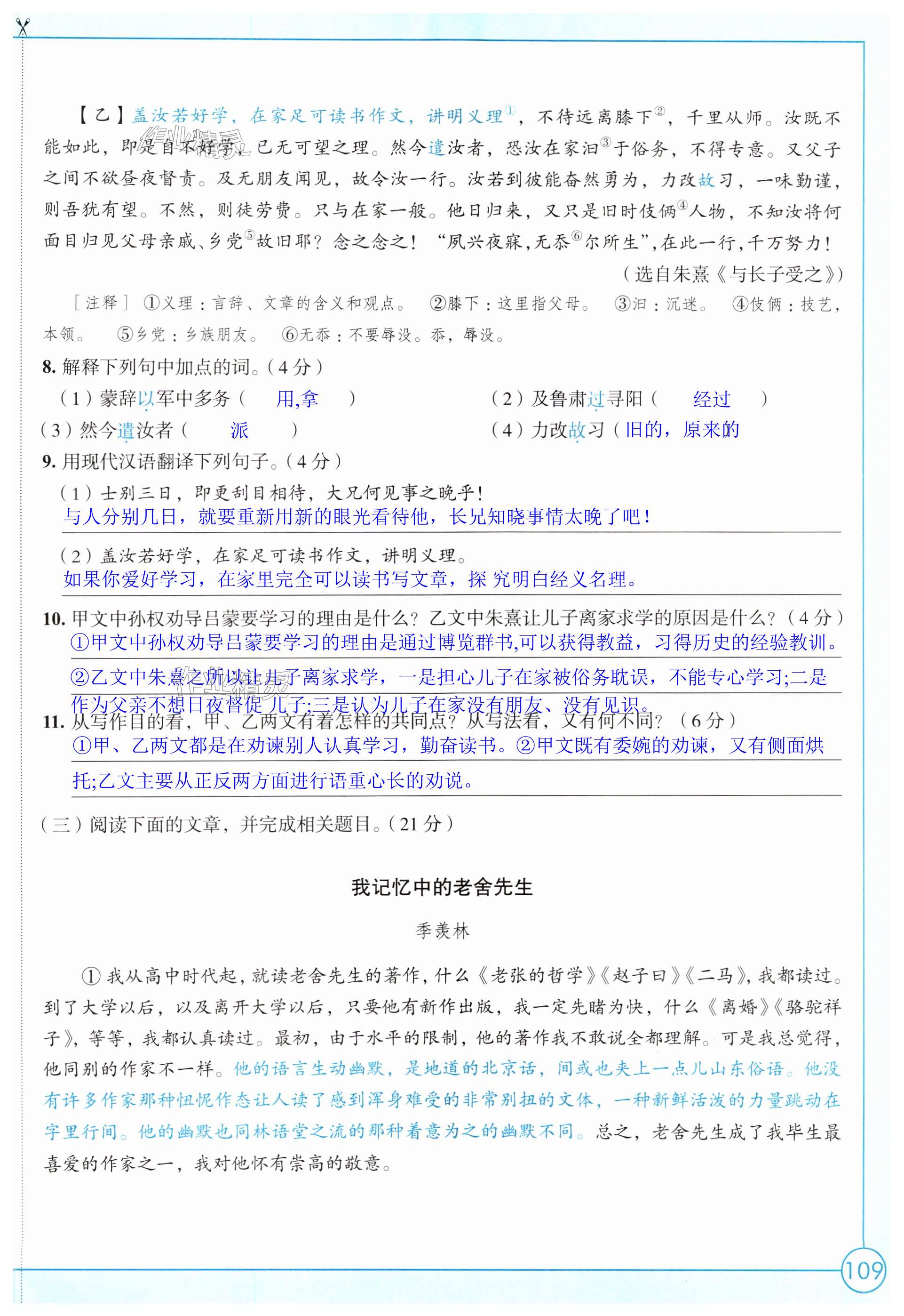 第109页