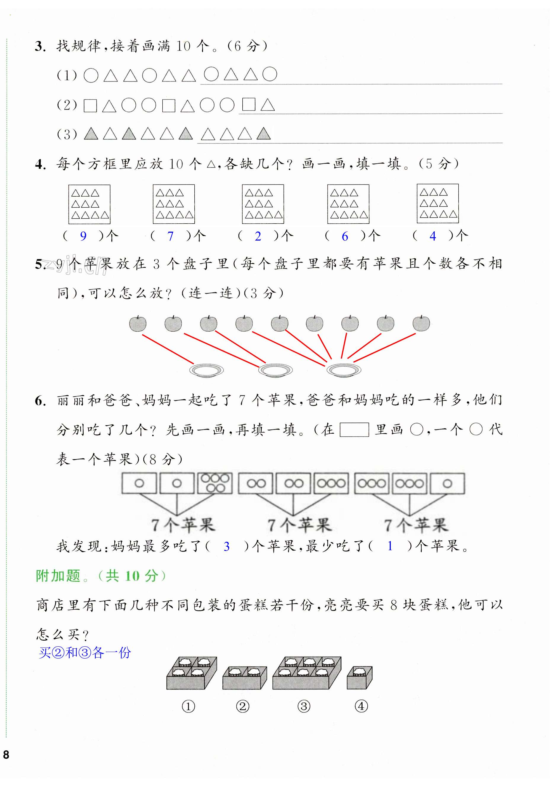 第116頁