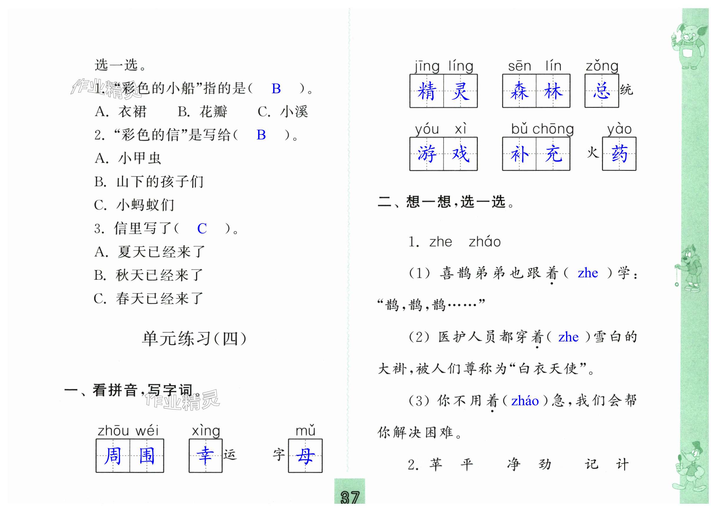 第37頁