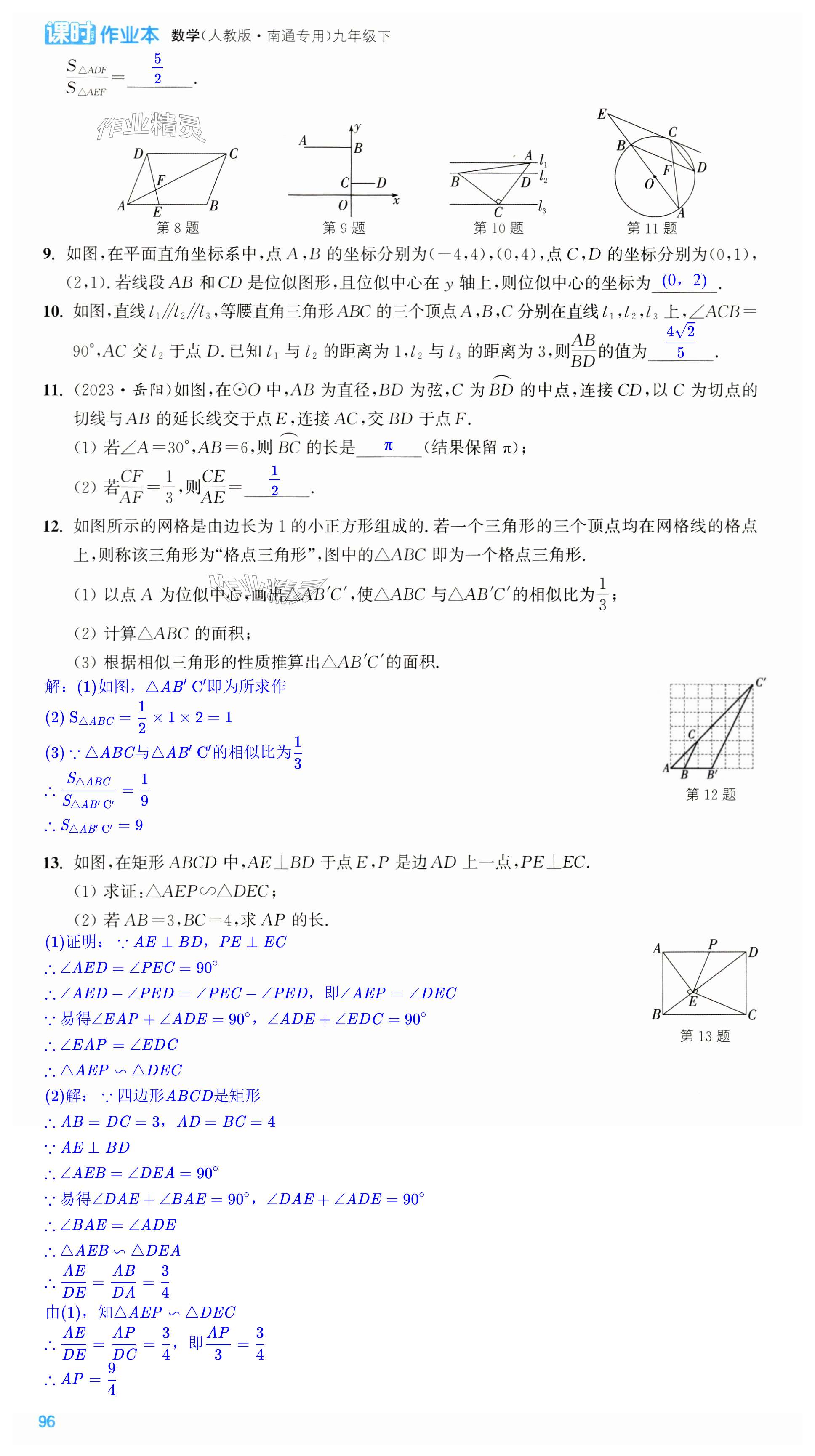 第96页