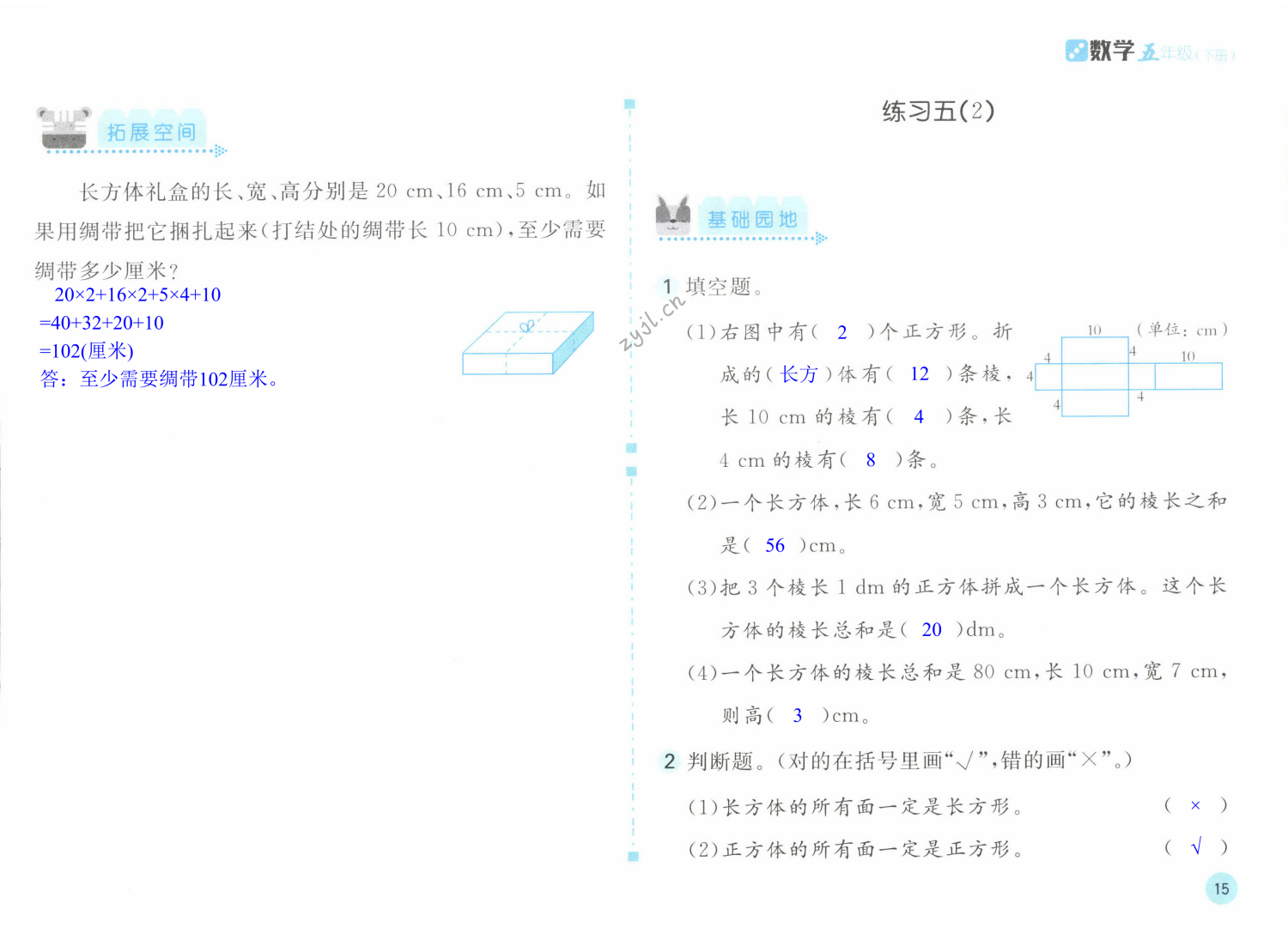 第15页