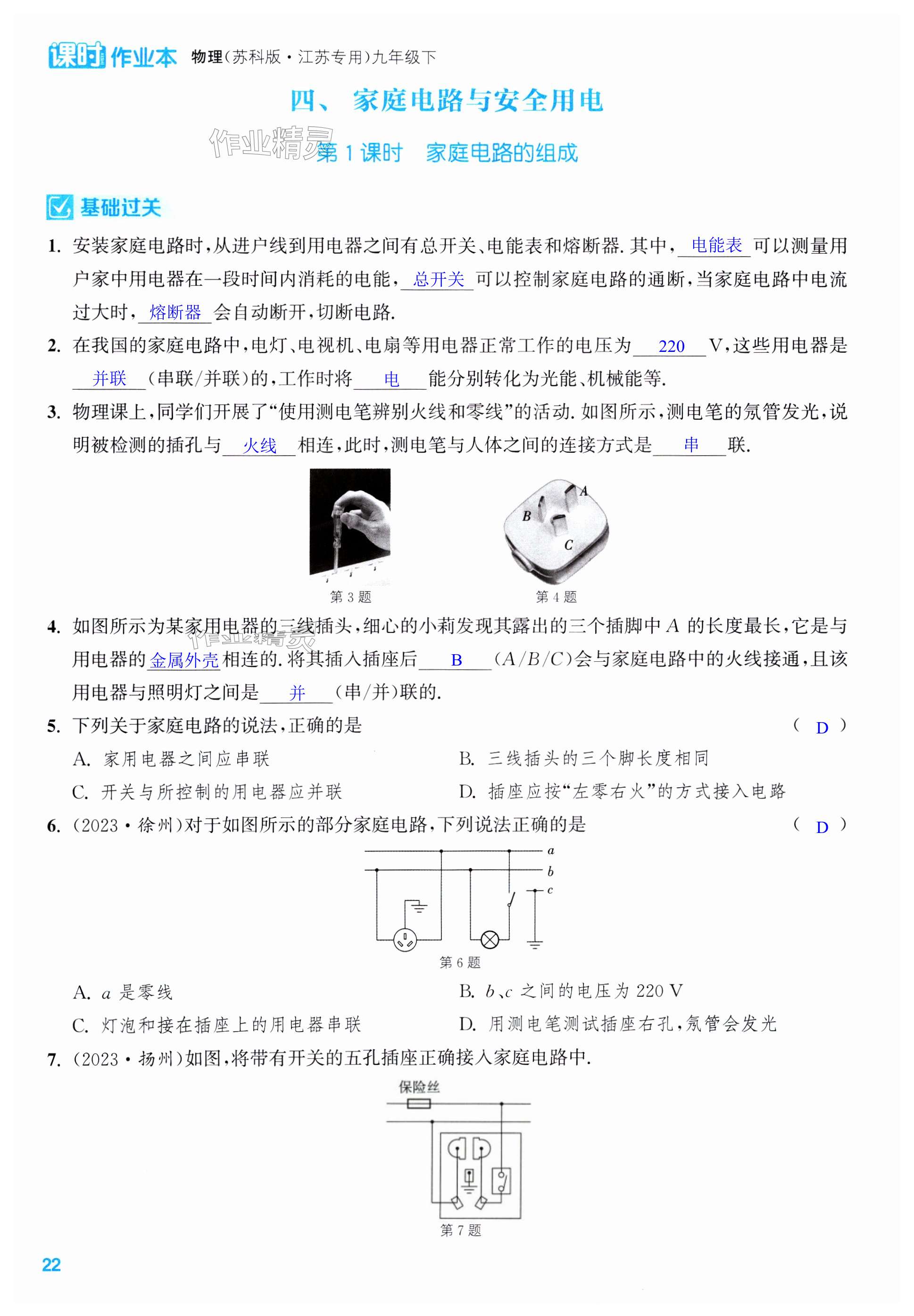 第22页